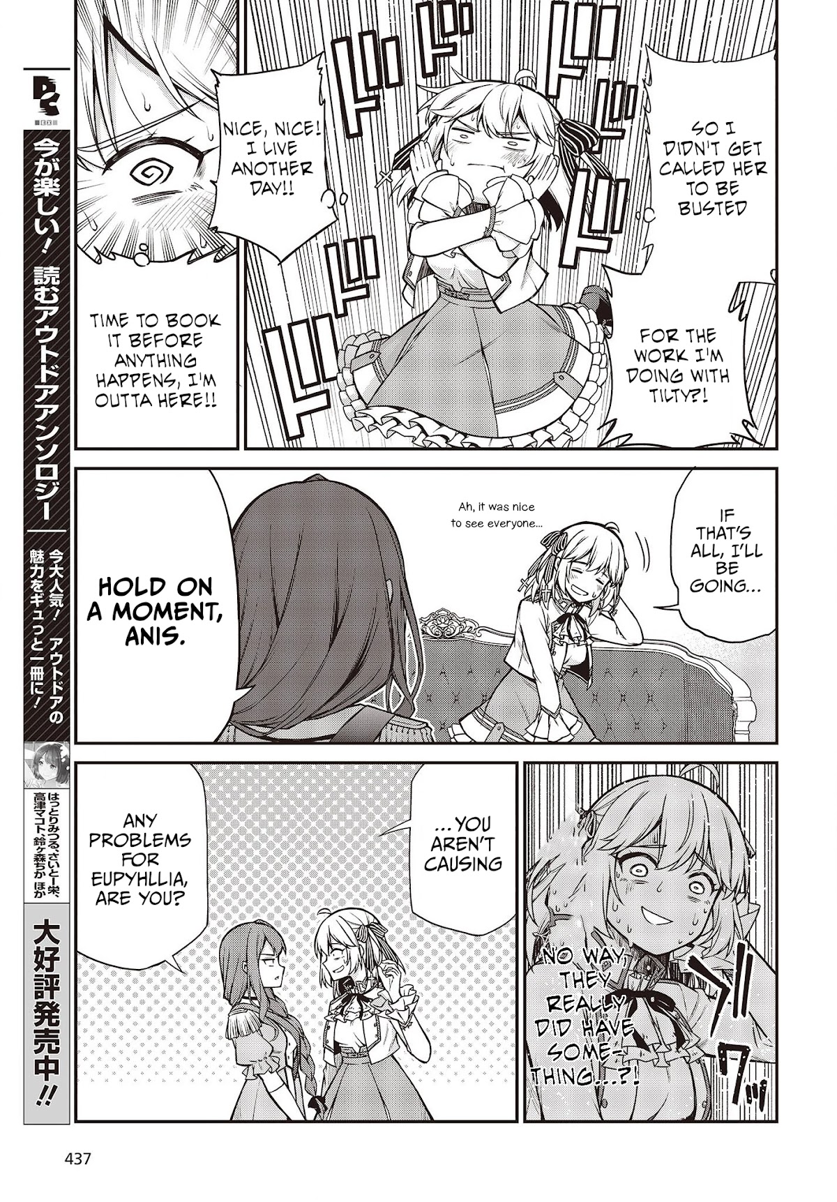 The Magical Revolution of the Reincarnated Princess and the Genius Young Lady Chapter 20 page 17 - Chapter 20