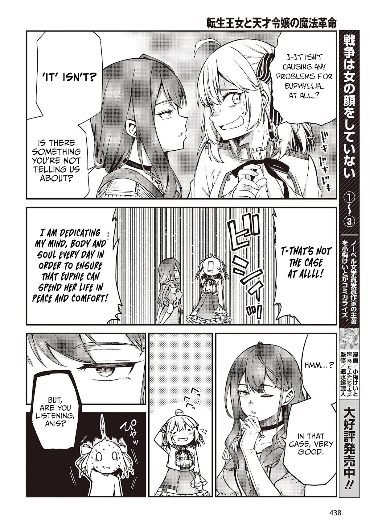 The Magical Revolution of the Reincarnated Princess and the Genius Young Lady Chapter 20 page 18 - Chapter 20
