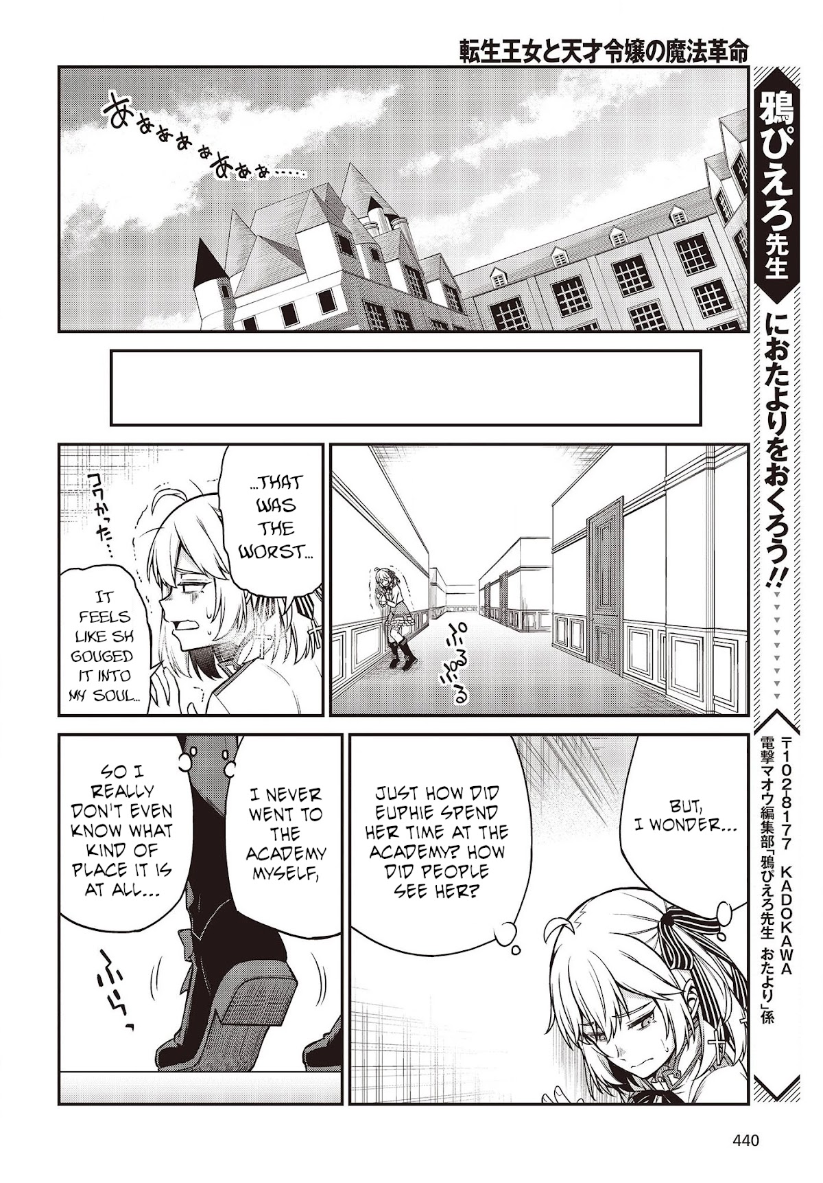 The Magical Revolution of the Reincarnated Princess and the Genius Young Lady Chapter 20 page 20 - Chapter 20