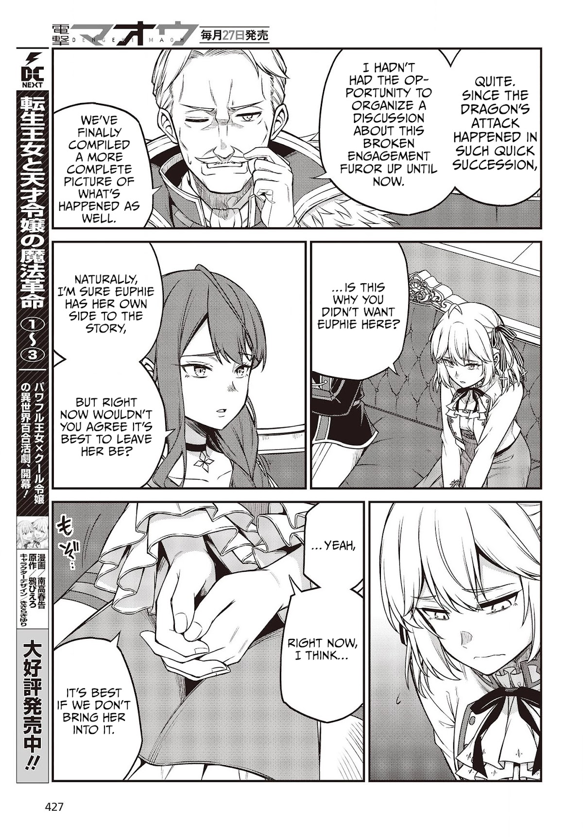 The Magical Revolution of the Reincarnated Princess and the Genius Young Lady Chapter 20 page 7 - Chapter 20