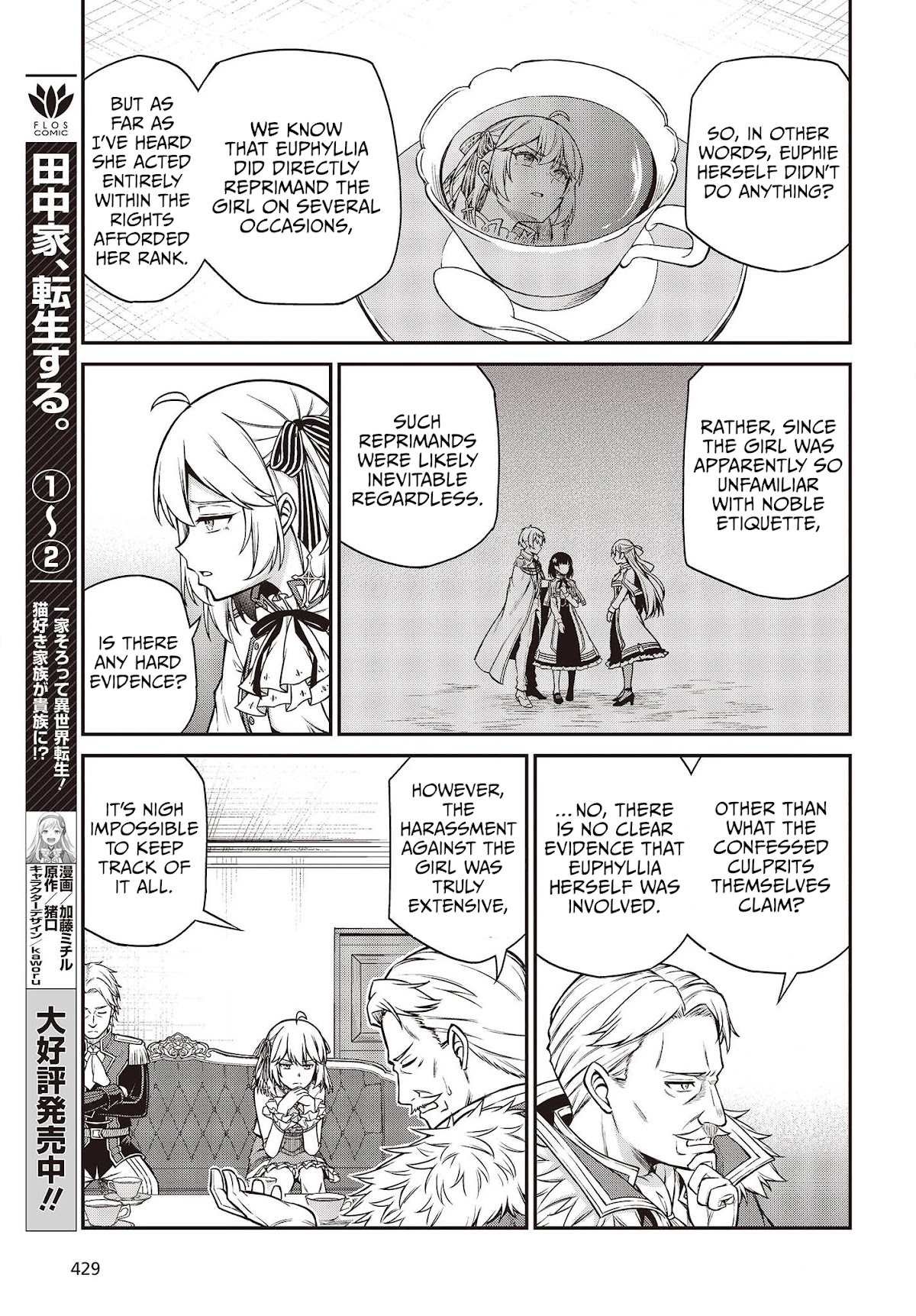 The Magical Revolution of the Reincarnated Princess and the Genius Young Lady Chapter 20 page 9 - Chapter 20