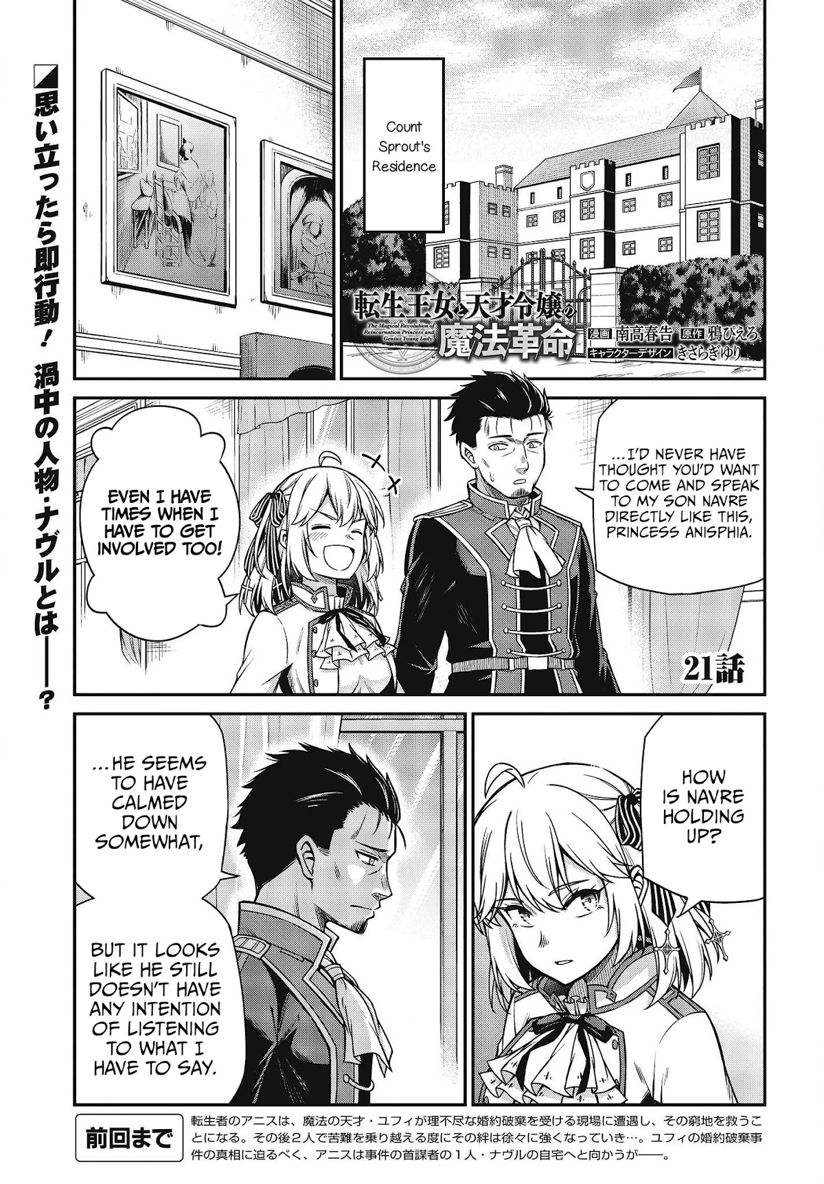 The Magical Revolution of the Reincarnated Princess and the Genius Young Lady Chapter 21 page 1 - Chapter 21