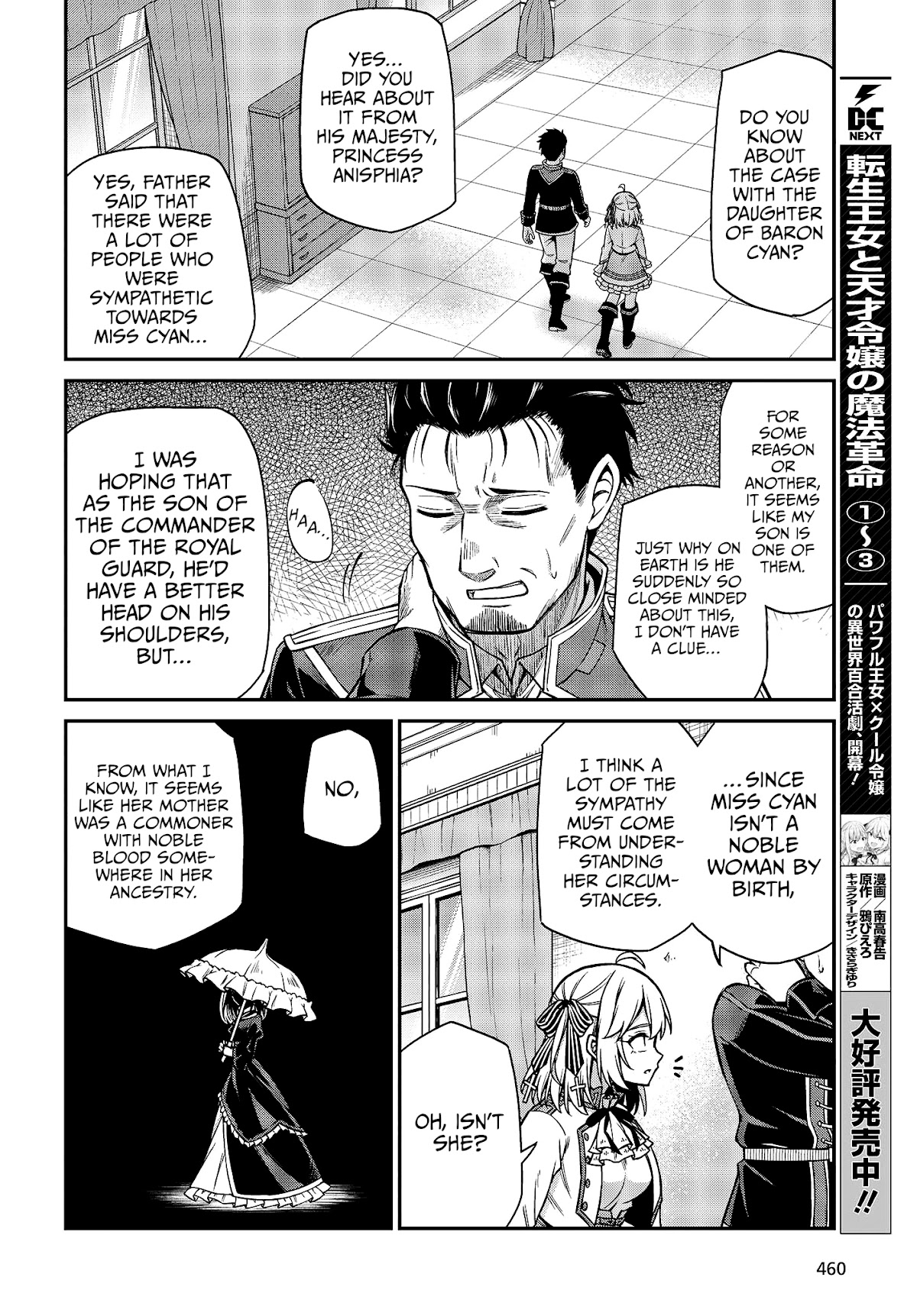 The Magical Revolution of the Reincarnated Princess and the Genius Young Lady Chapter 21 page 2 - Chapter 21