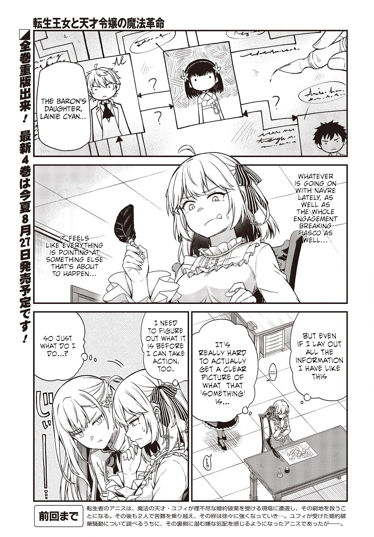 The Magical Revolution of the Reincarnated Princess and the Genius Young Lady Chapter 22 page 1 - Chapter 22