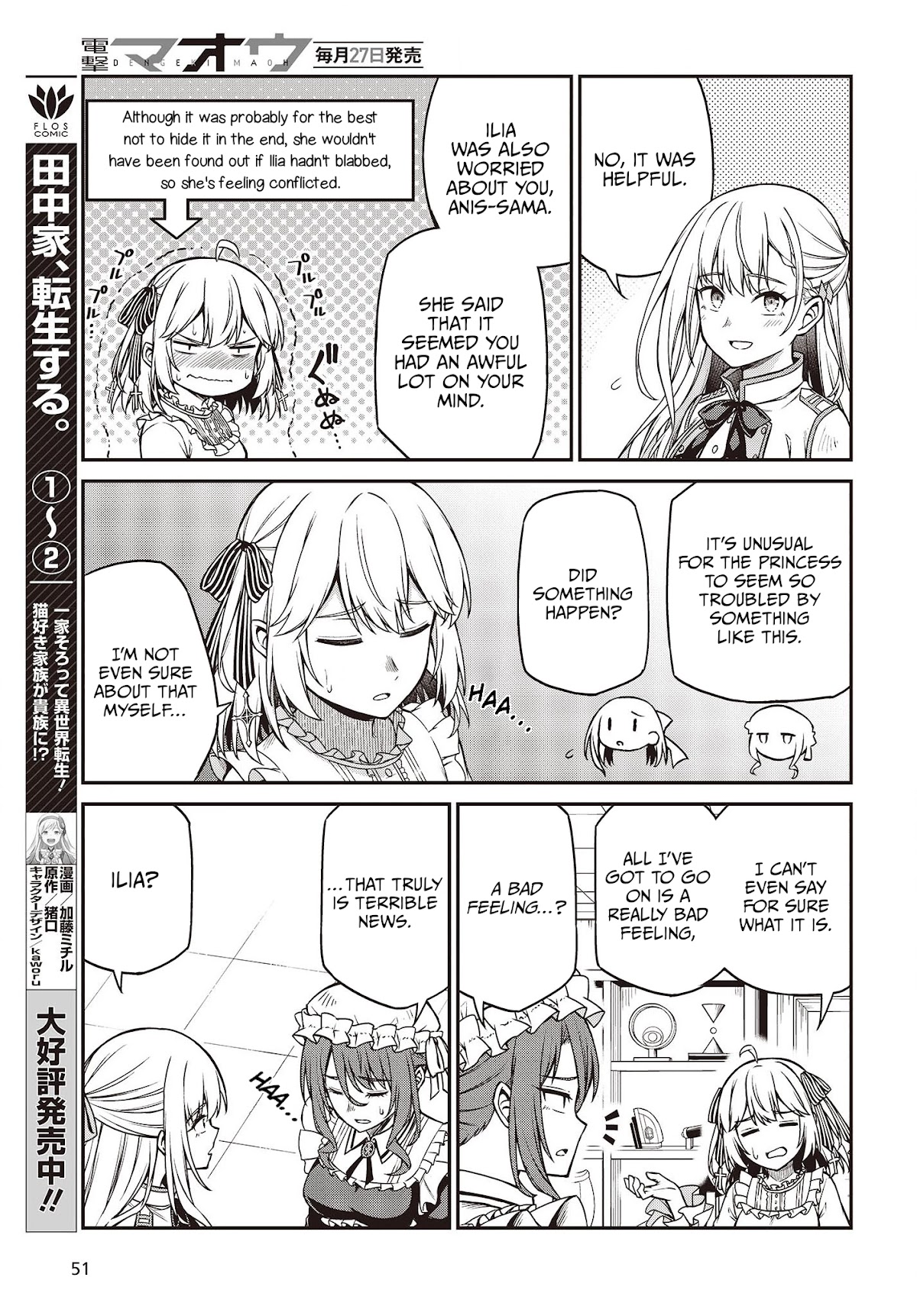 The Magical Revolution of the Reincarnated Princess and the Genius Young Lady Chapter 22 page 11 - Chapter 22
