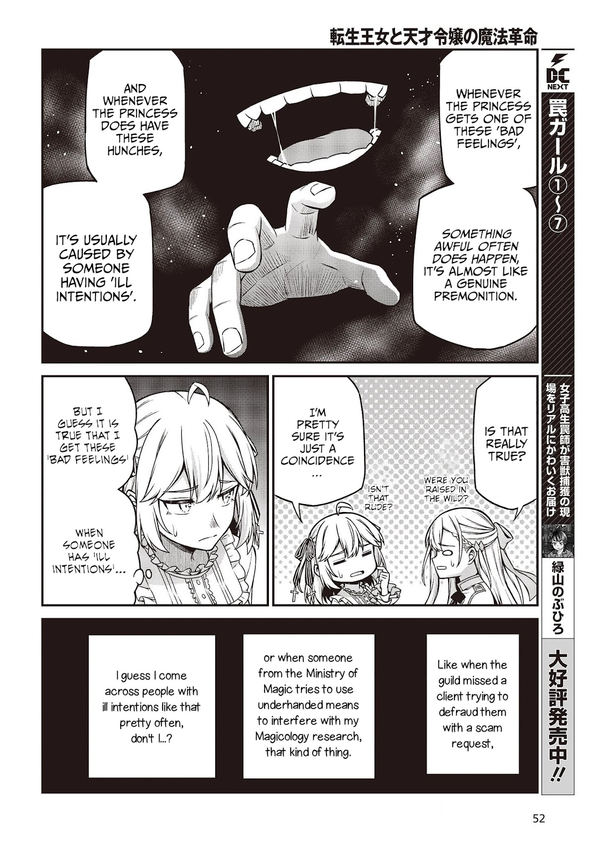 The Magical Revolution of the Reincarnated Princess and the Genius Young Lady Chapter 22 page 12 - Chapter 22