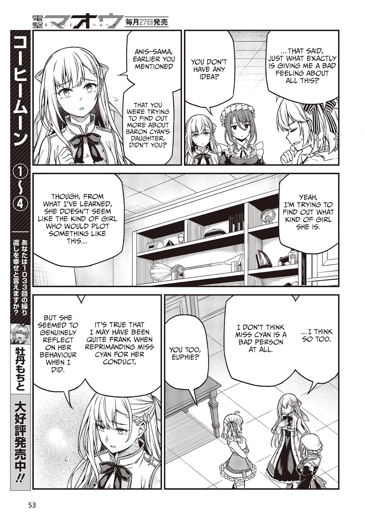 The Magical Revolution of the Reincarnated Princess and the Genius Young Lady Chapter 22 page 13 - Chapter 22
