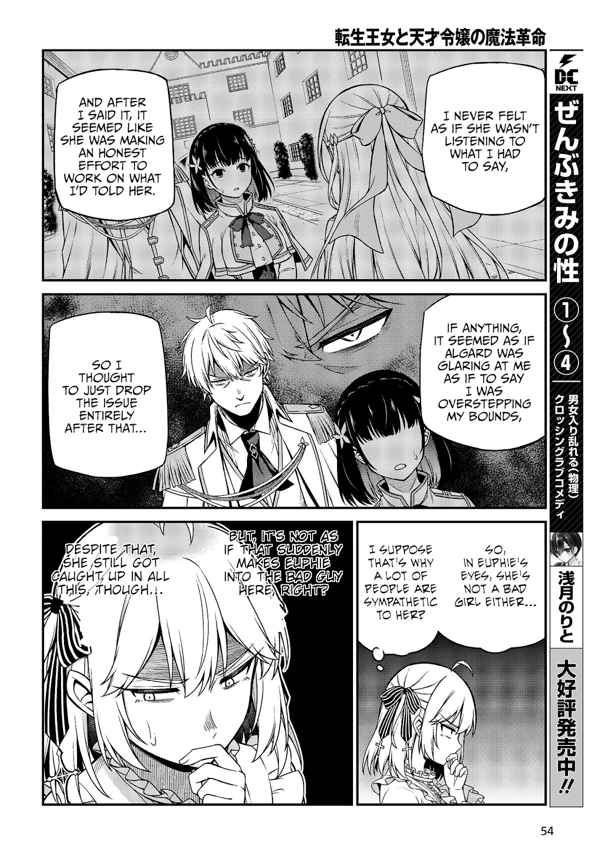 The Magical Revolution of the Reincarnated Princess and the Genius Young Lady Chapter 22 page 14 - Chapter 22