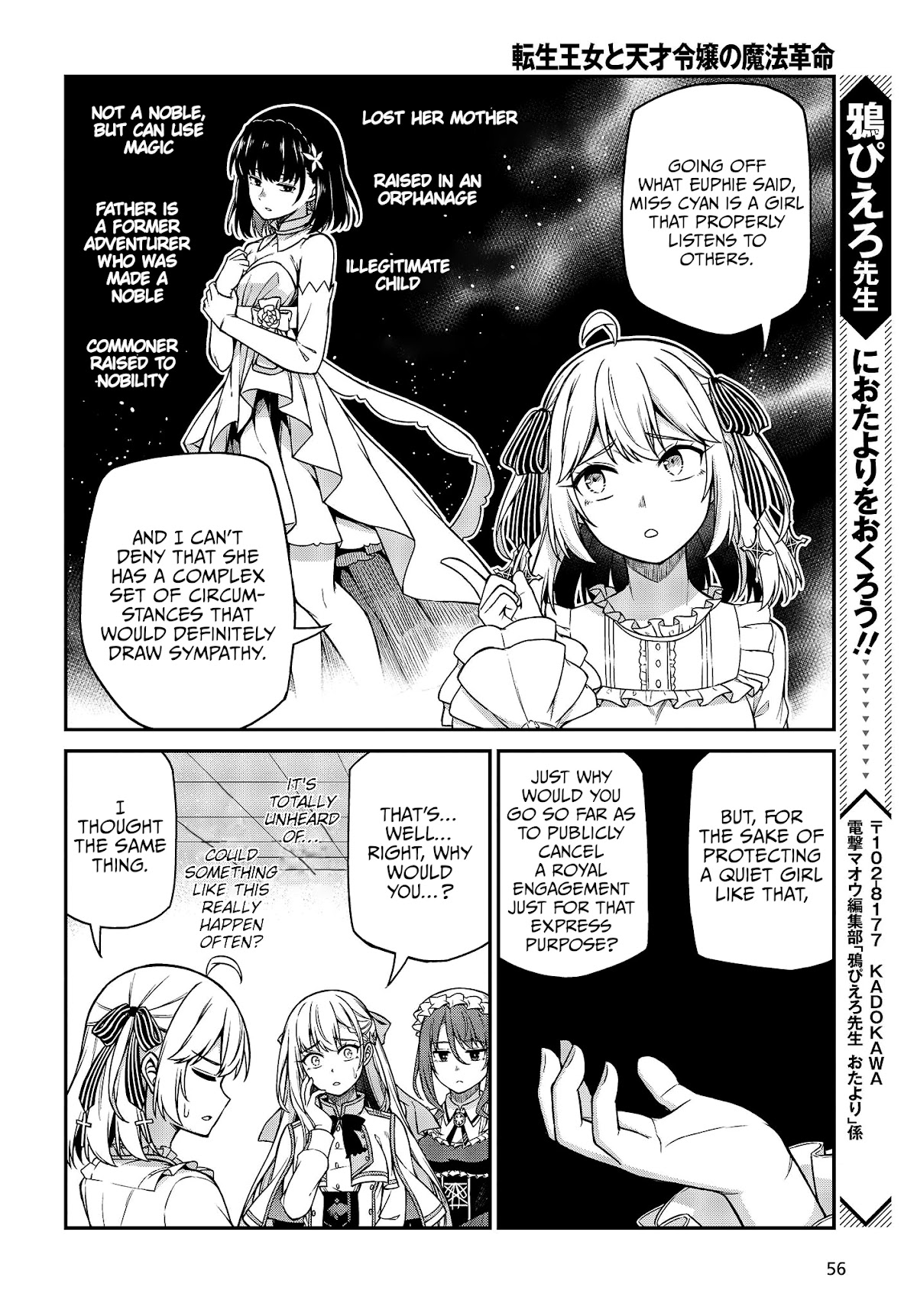 The Magical Revolution of the Reincarnated Princess and the Genius Young Lady Chapter 22 page 16 - Chapter 22