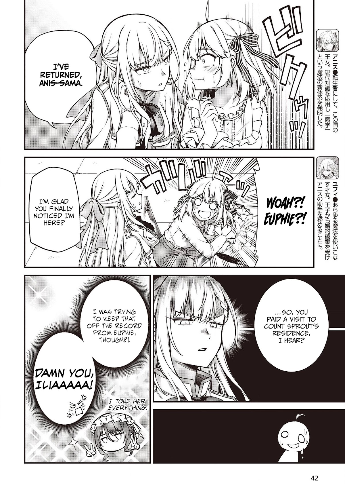 The Magical Revolution of the Reincarnated Princess and the Genius Young Lady Chapter 22 page 2 - Chapter 22