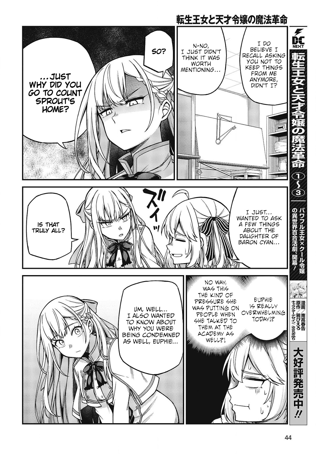The Magical Revolution of the Reincarnated Princess and the Genius Young Lady Chapter 22 page 4 - Chapter 22