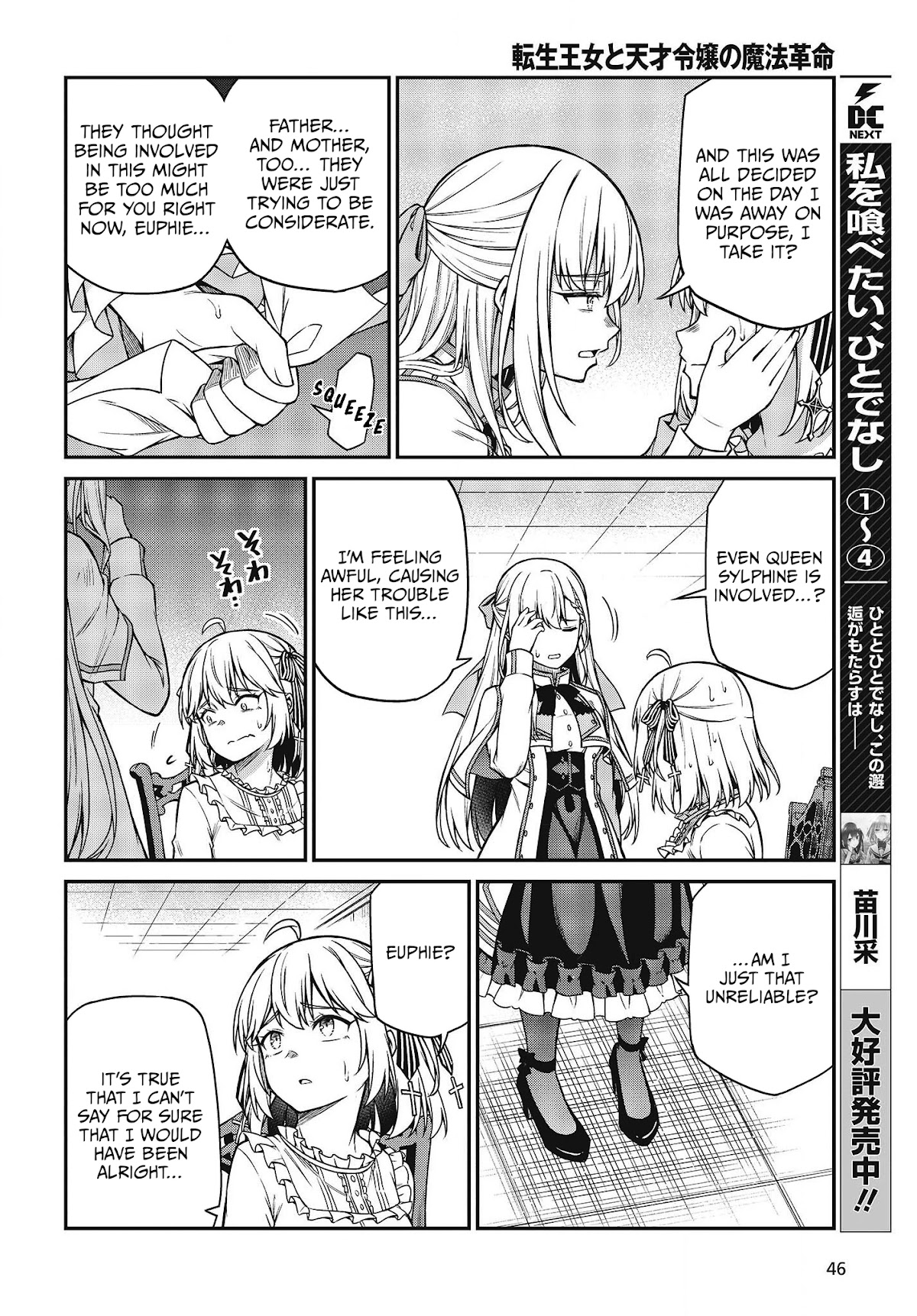 The Magical Revolution of the Reincarnated Princess and the Genius Young Lady Chapter 22 page 6 - Chapter 22