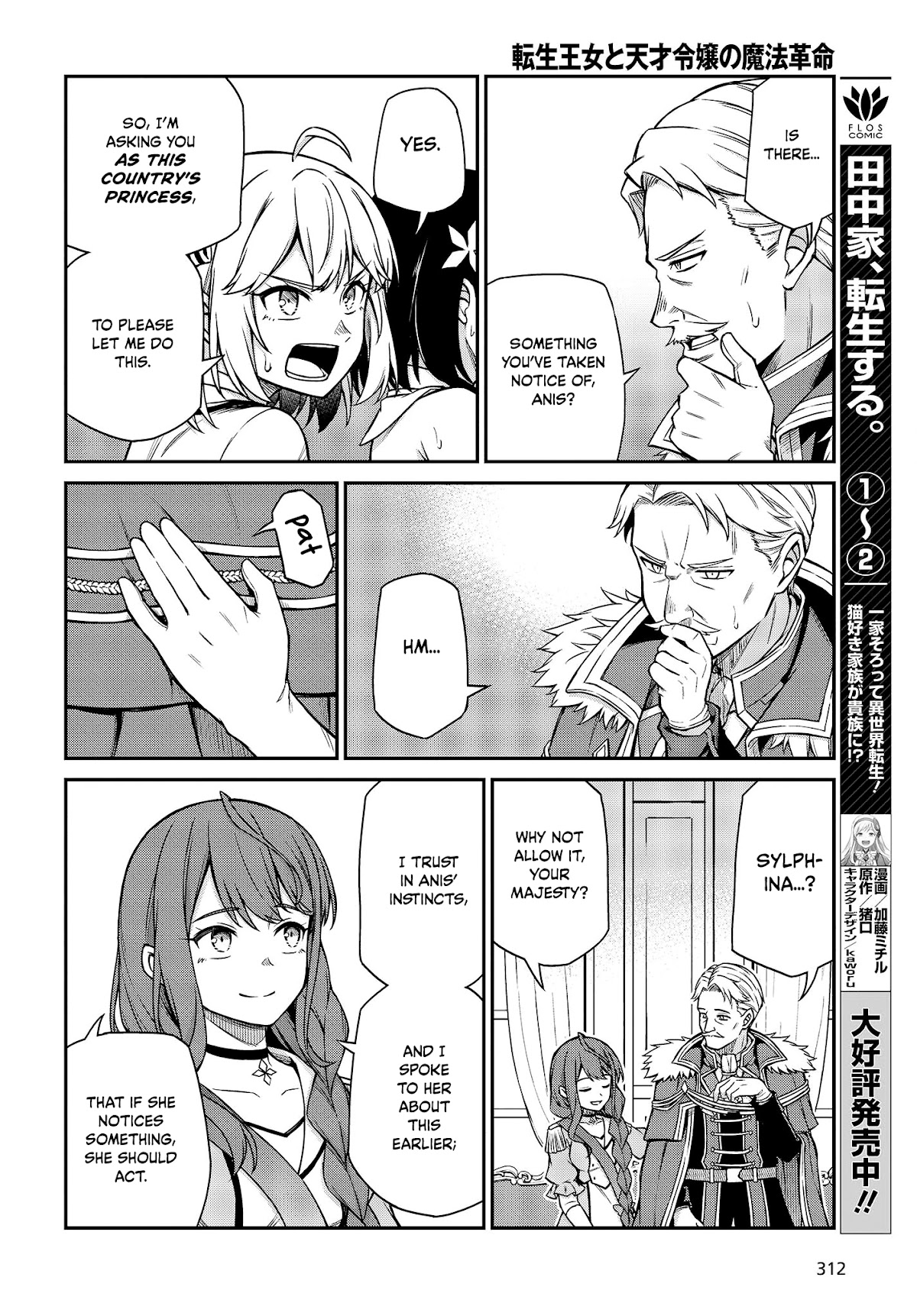 The Magical Revolution of the Reincarnated Princess and the Genius Young Lady Chapter 23 page 13 - Chapter 23