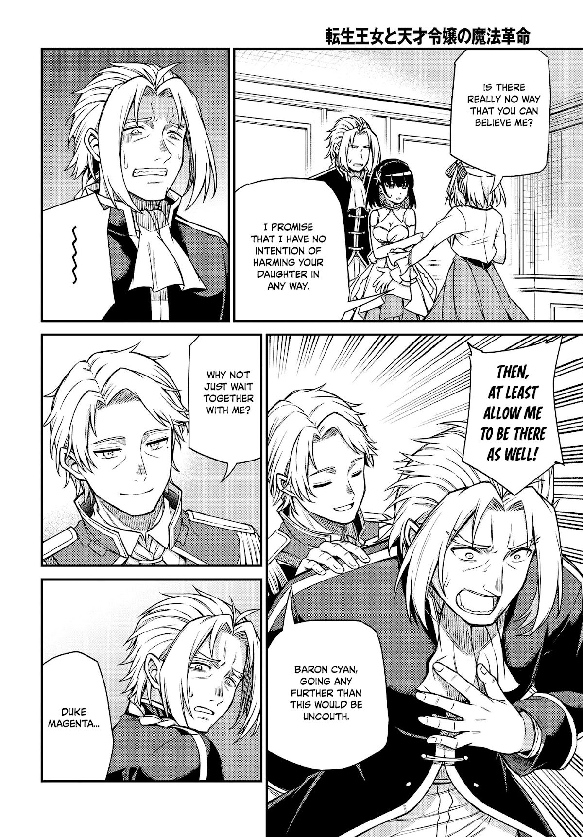 The Magical Revolution of the Reincarnated Princess and the Genius Young Lady Chapter 23 page 15 - Chapter 23