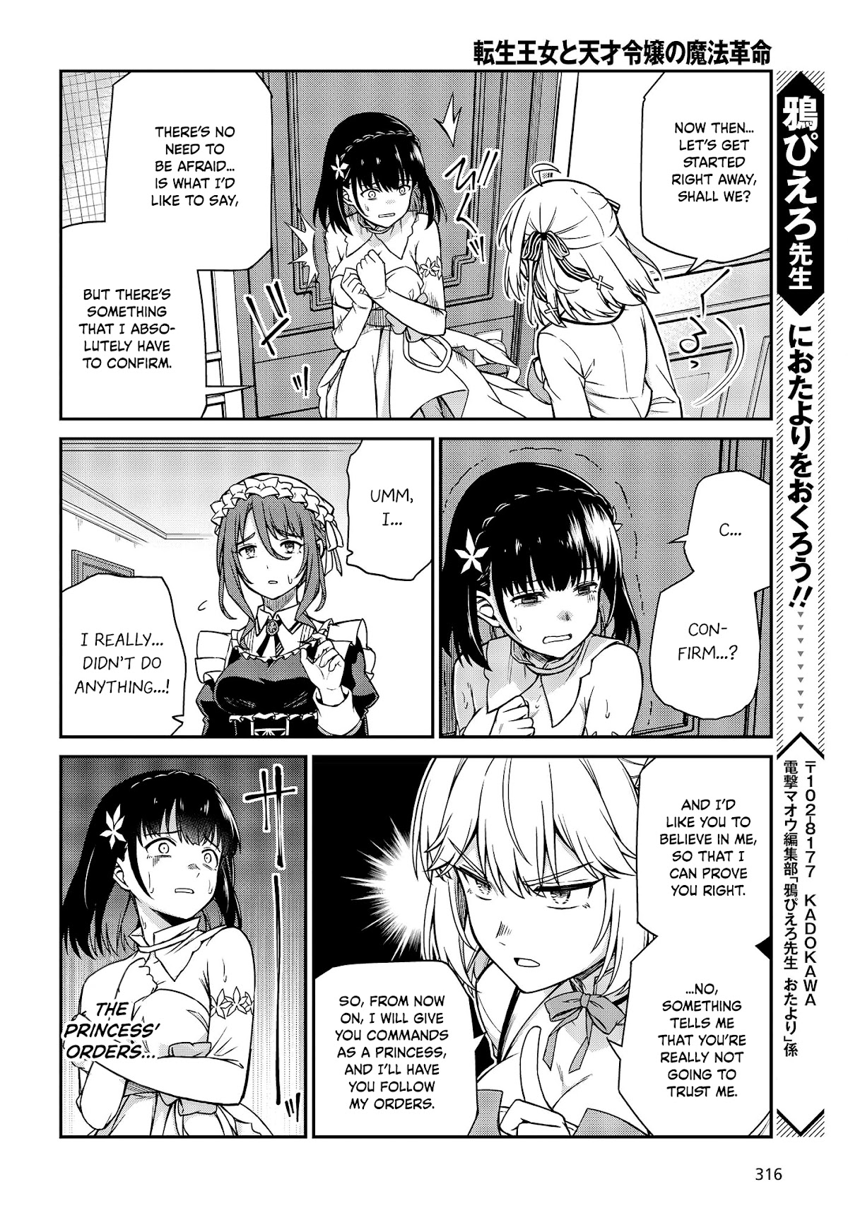 The Magical Revolution of the Reincarnated Princess and the Genius Young Lady Chapter 23 page 17 - Chapter 23