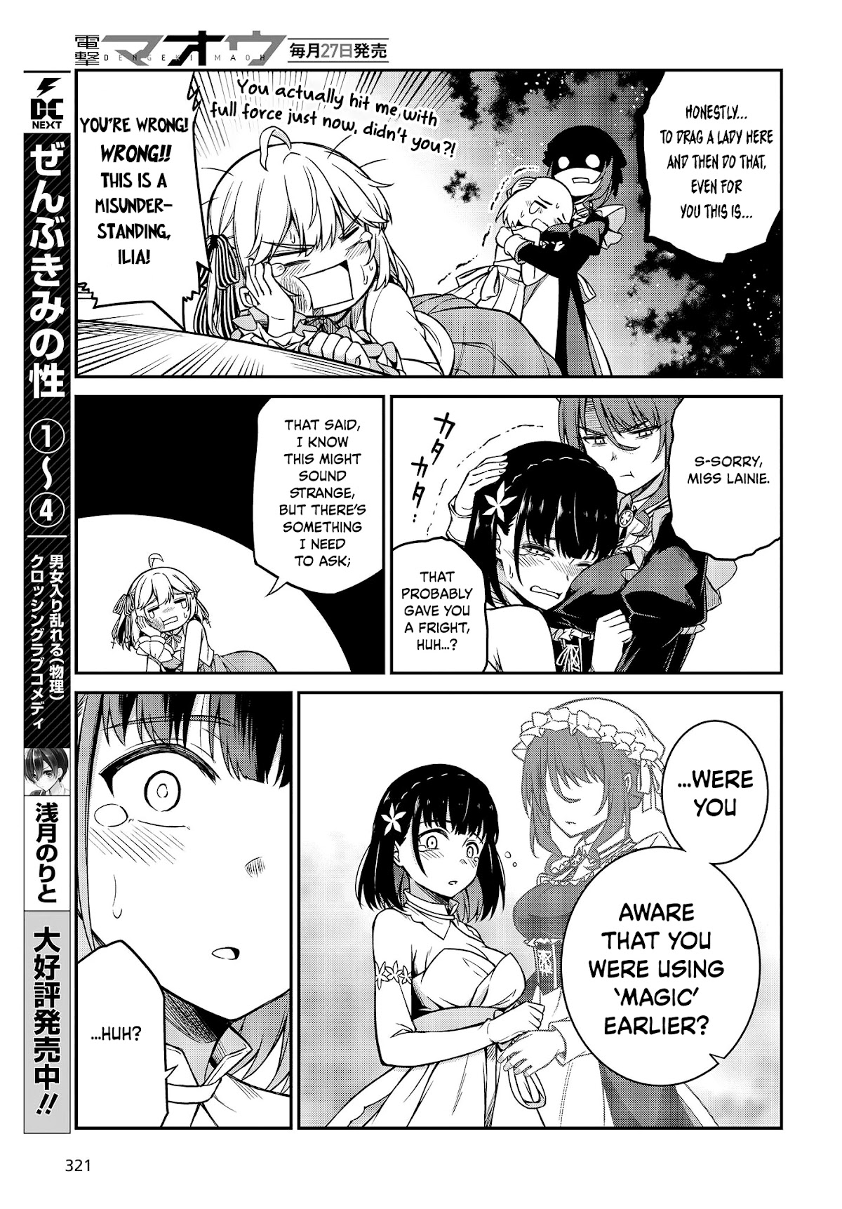 The Magical Revolution of the Reincarnated Princess and the Genius Young Lady Chapter 23 page 21 - Chapter 23