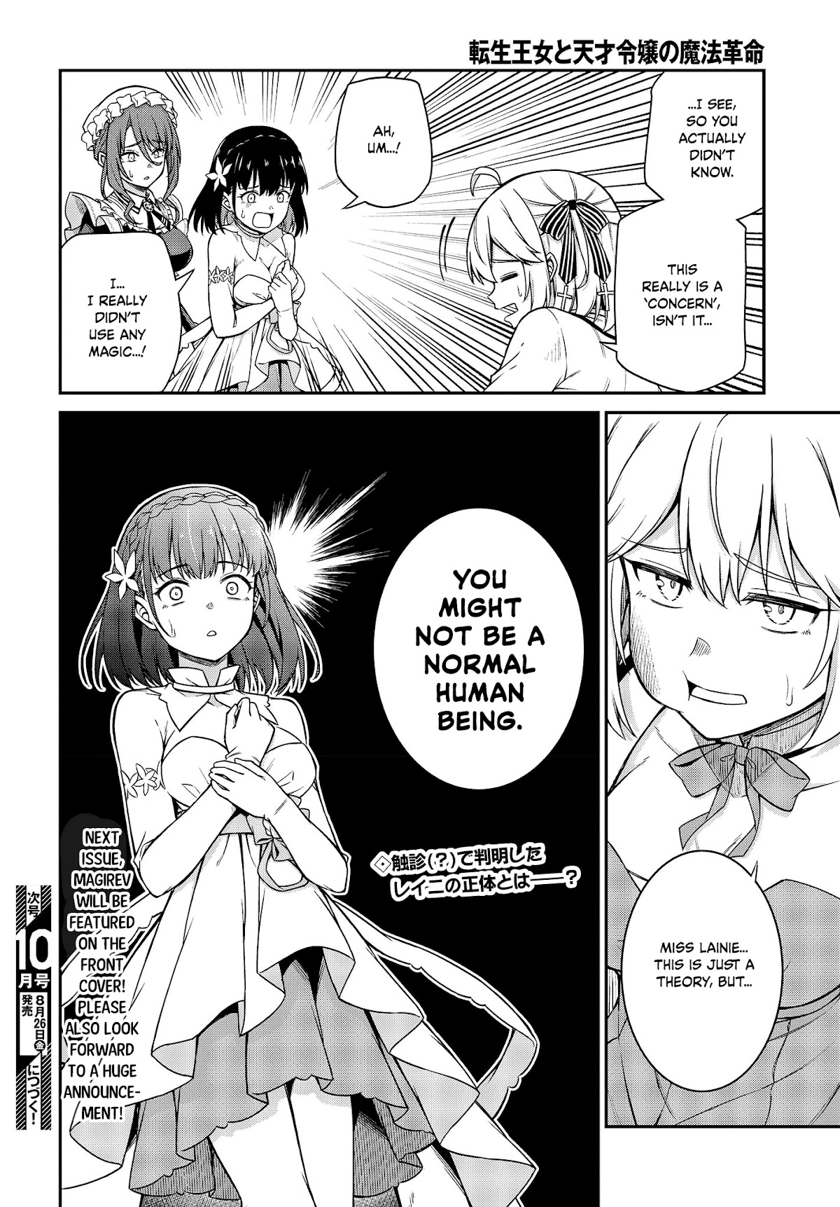 The Magical Revolution of the Reincarnated Princess and the Genius Young Lady Chapter 23 page 22 - Chapter 23
