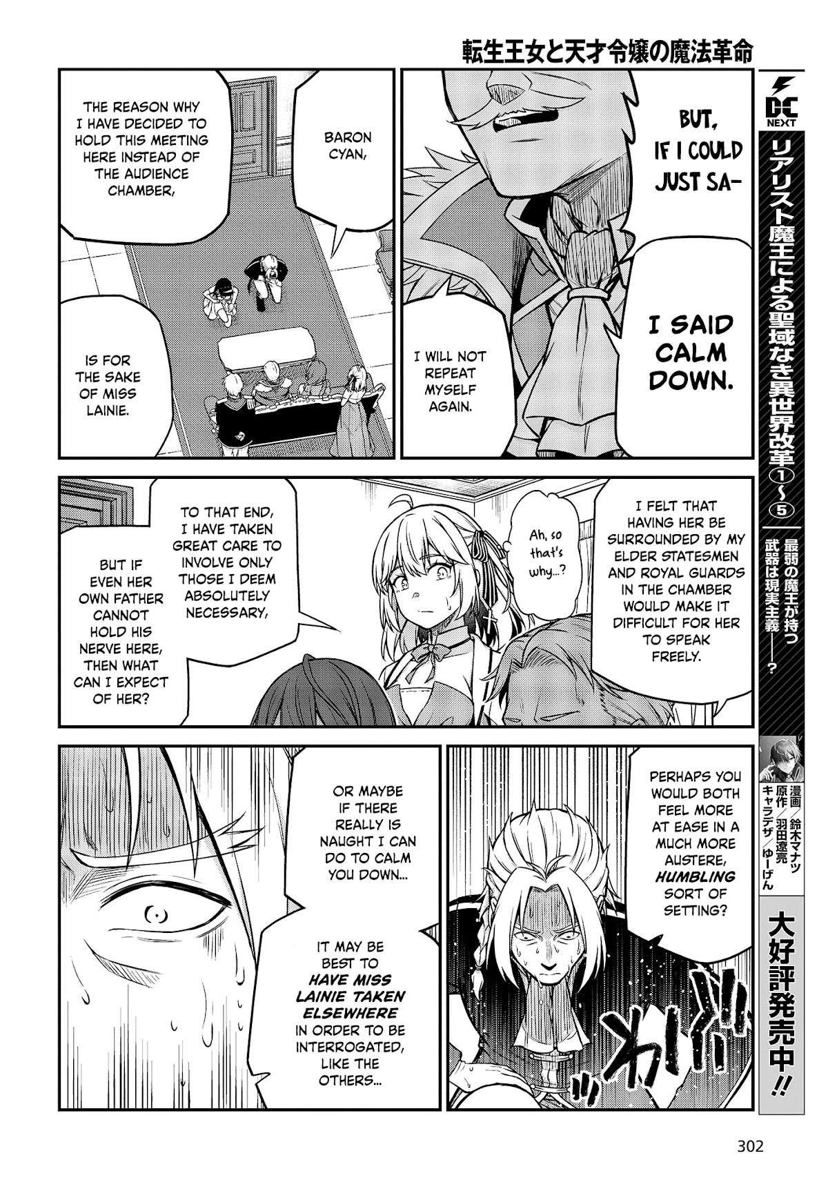 The Magical Revolution of the Reincarnated Princess and the Genius Young Lady Chapter 23 page 3 - Chapter 23