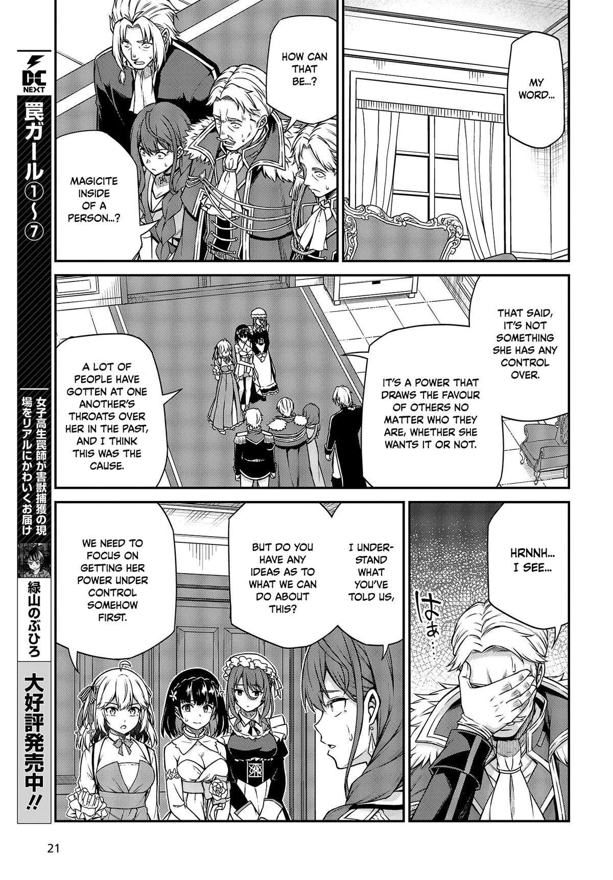 The Magical Revolution of the Reincarnated Princess and the Genius Young Lady Chapter 24 page 16 - Chapter 24