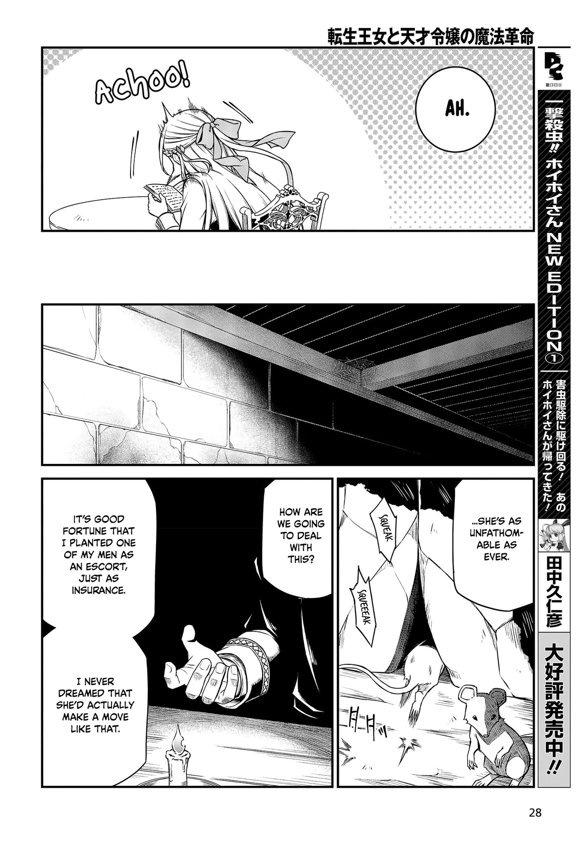 The Magical Revolution of the Reincarnated Princess and the Genius Young Lady Chapter 24 page 23 - Chapter 24