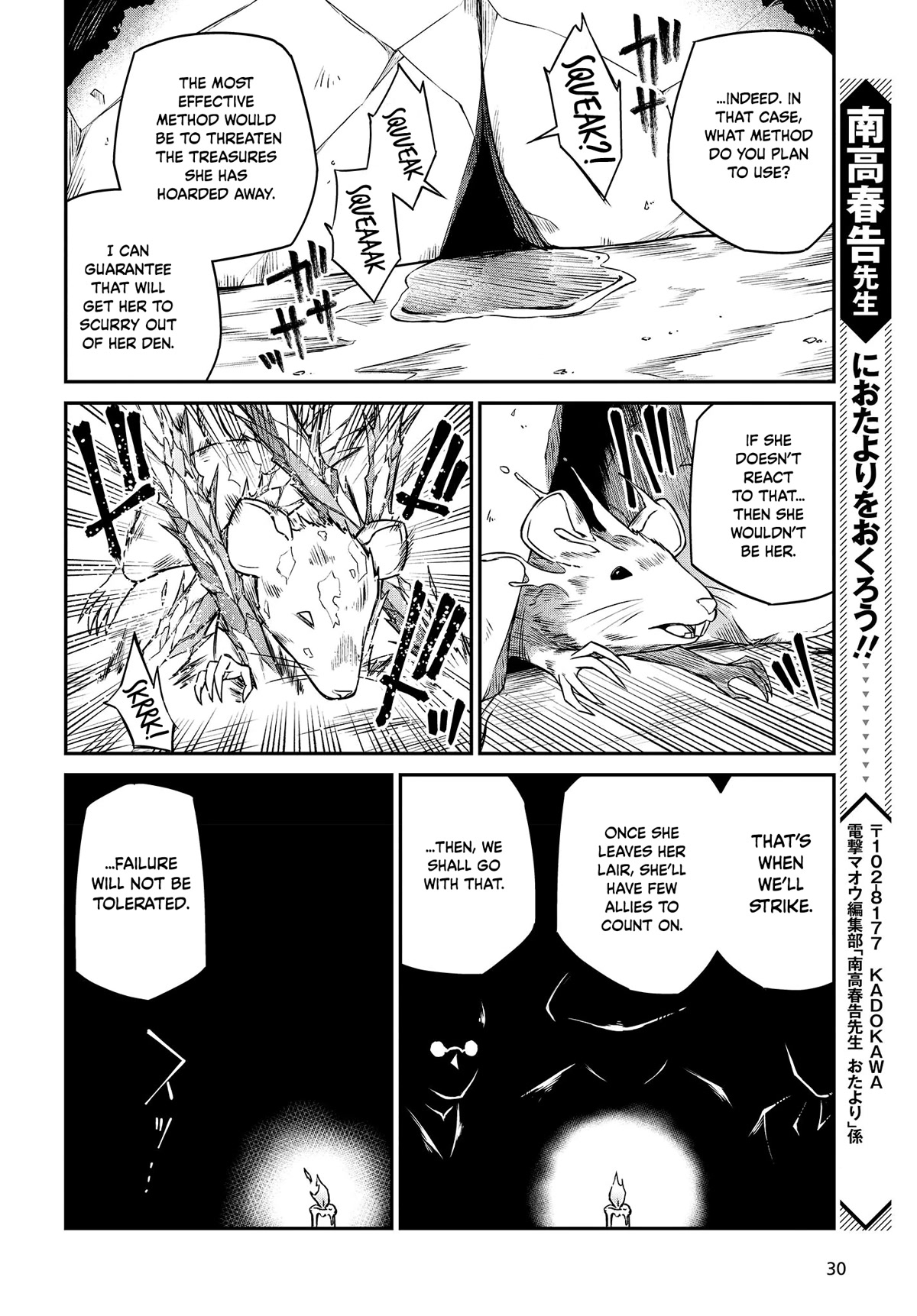 The Magical Revolution of the Reincarnated Princess and the Genius Young Lady Chapter 24 page 25 - Chapter 24