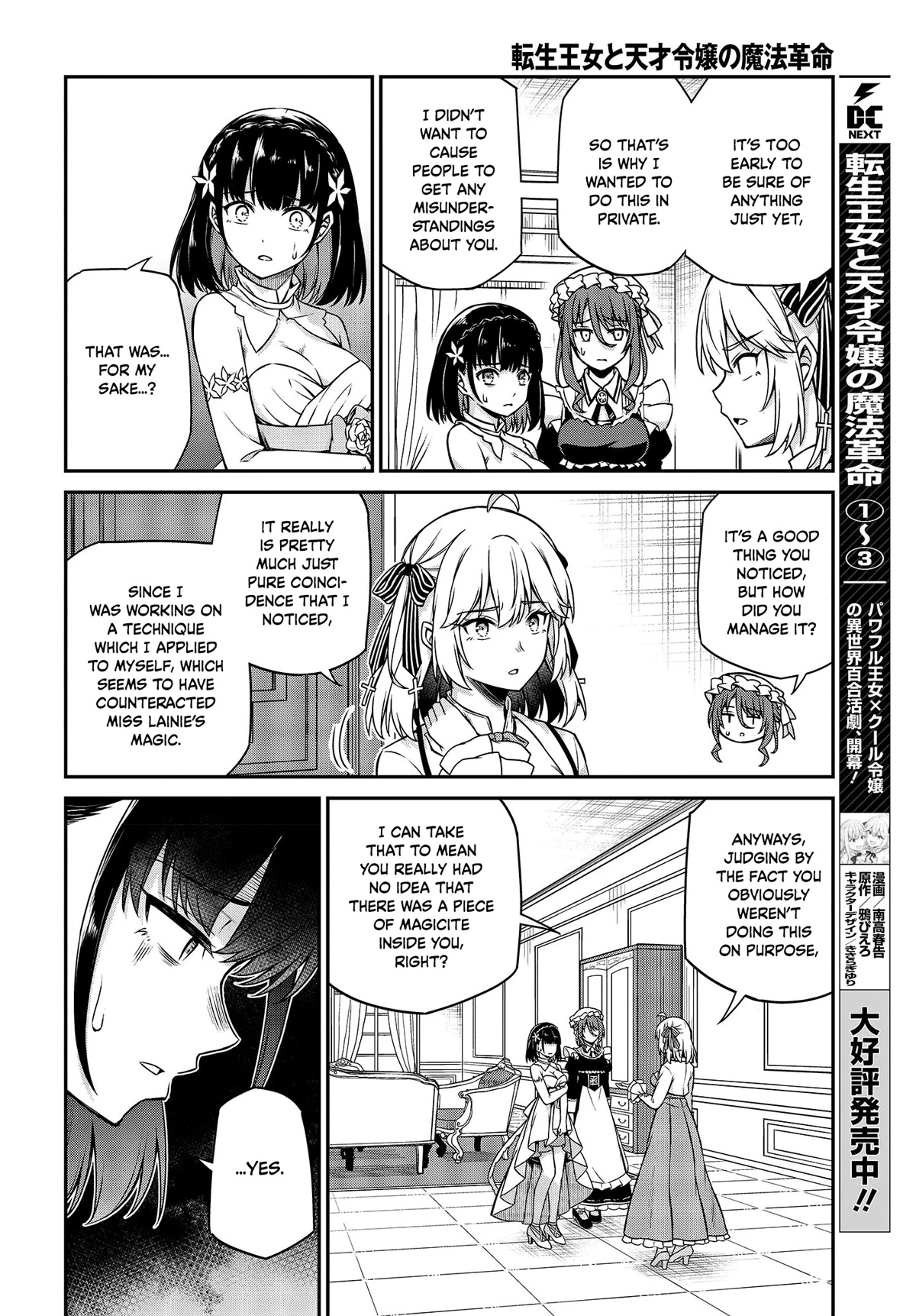 The Magical Revolution of the Reincarnated Princess and the Genius Young Lady Chapter 24 page 5 - Chapter 24