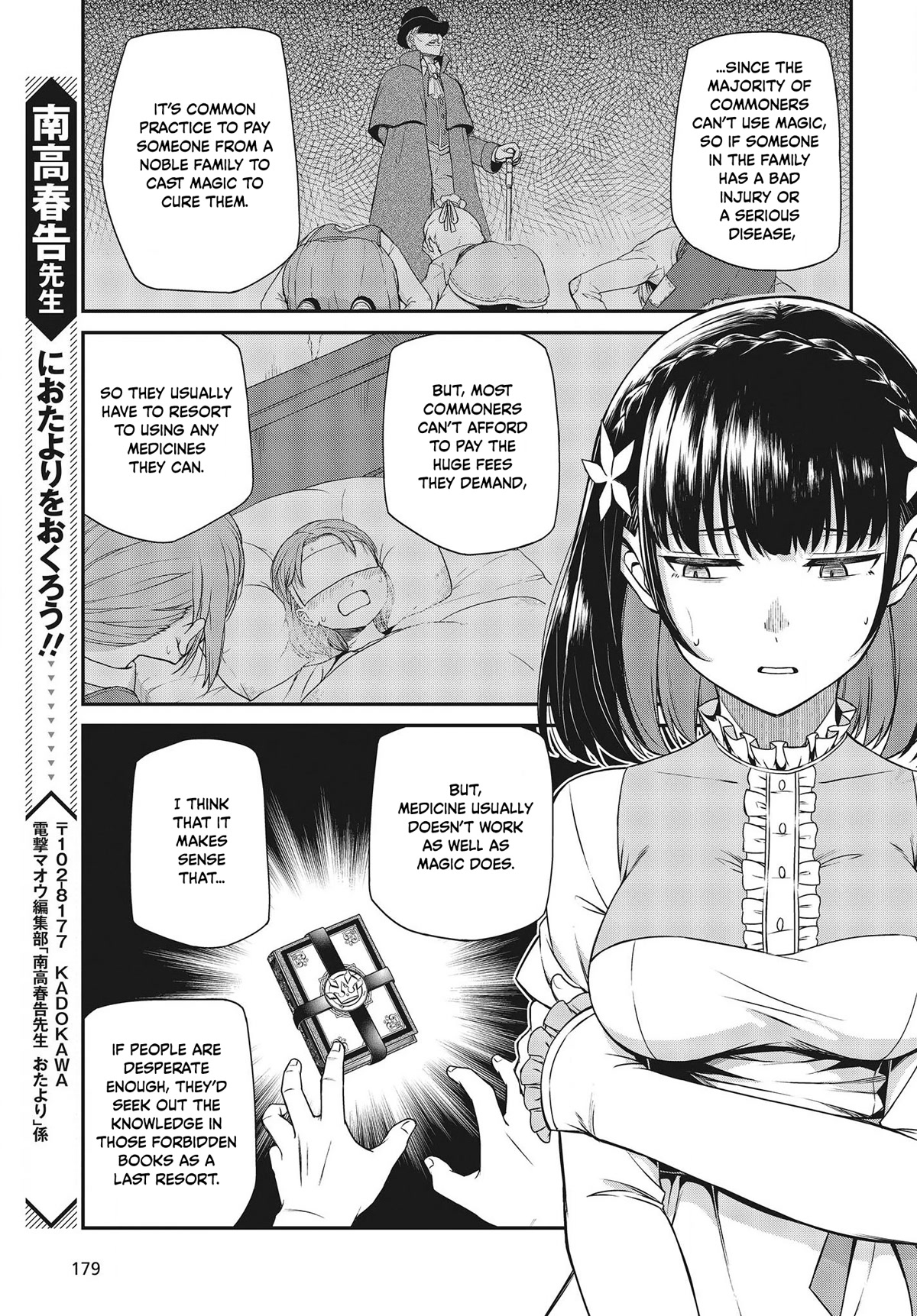 The Magical Revolution of the Reincarnated Princess and the Genius Young Lady Chapter 25 page 17 - Chapter 25