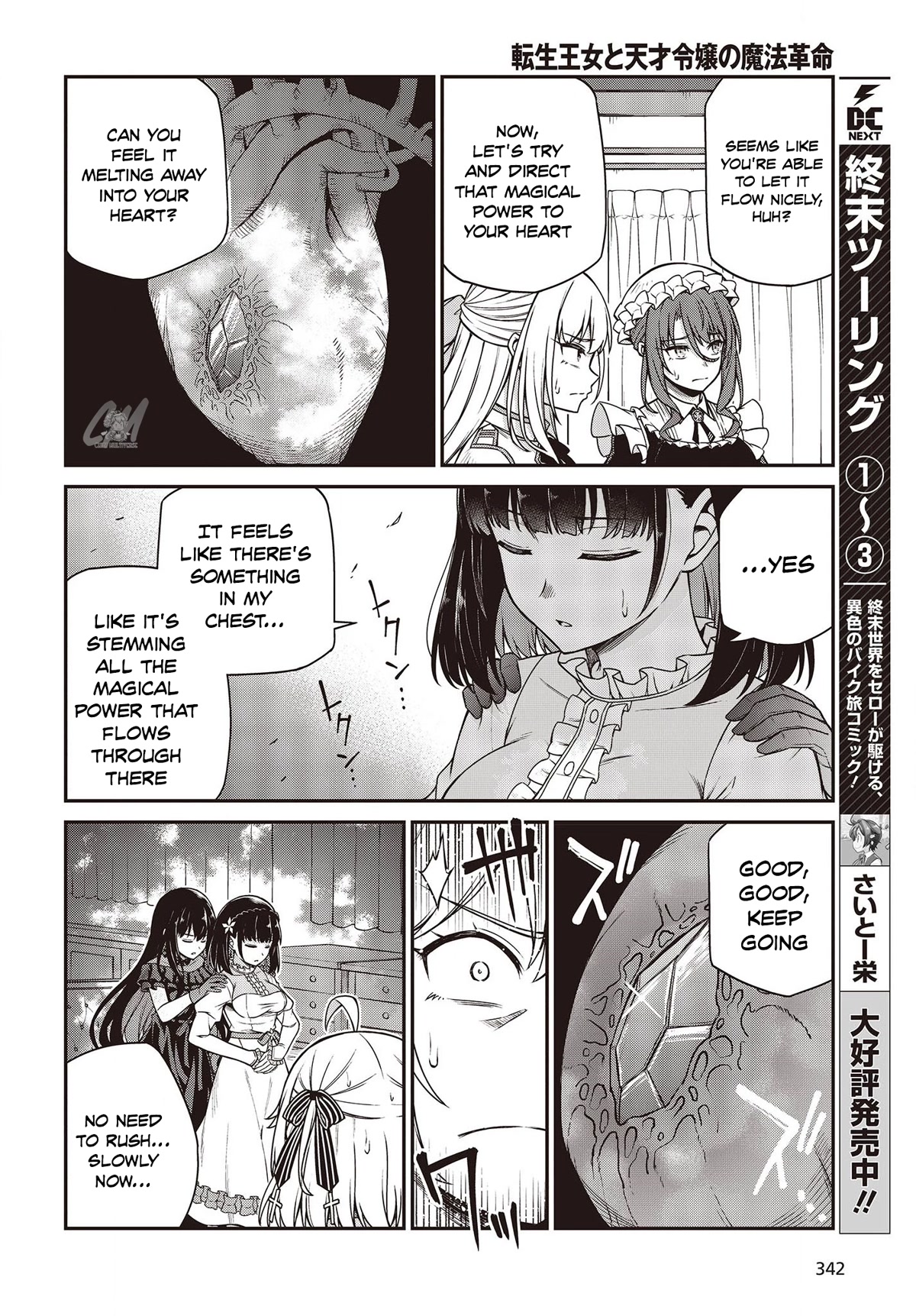 The Magical Revolution of the Reincarnated Princess and the Genius Young Lady Chapter 26 page 13 - Chapter 26