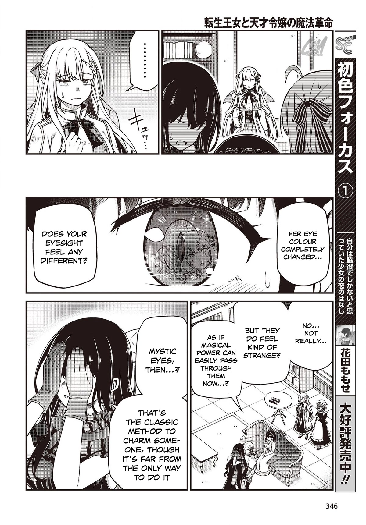 The Magical Revolution of the Reincarnated Princess and the Genius Young Lady Chapter 26 page 16 - Chapter 26
