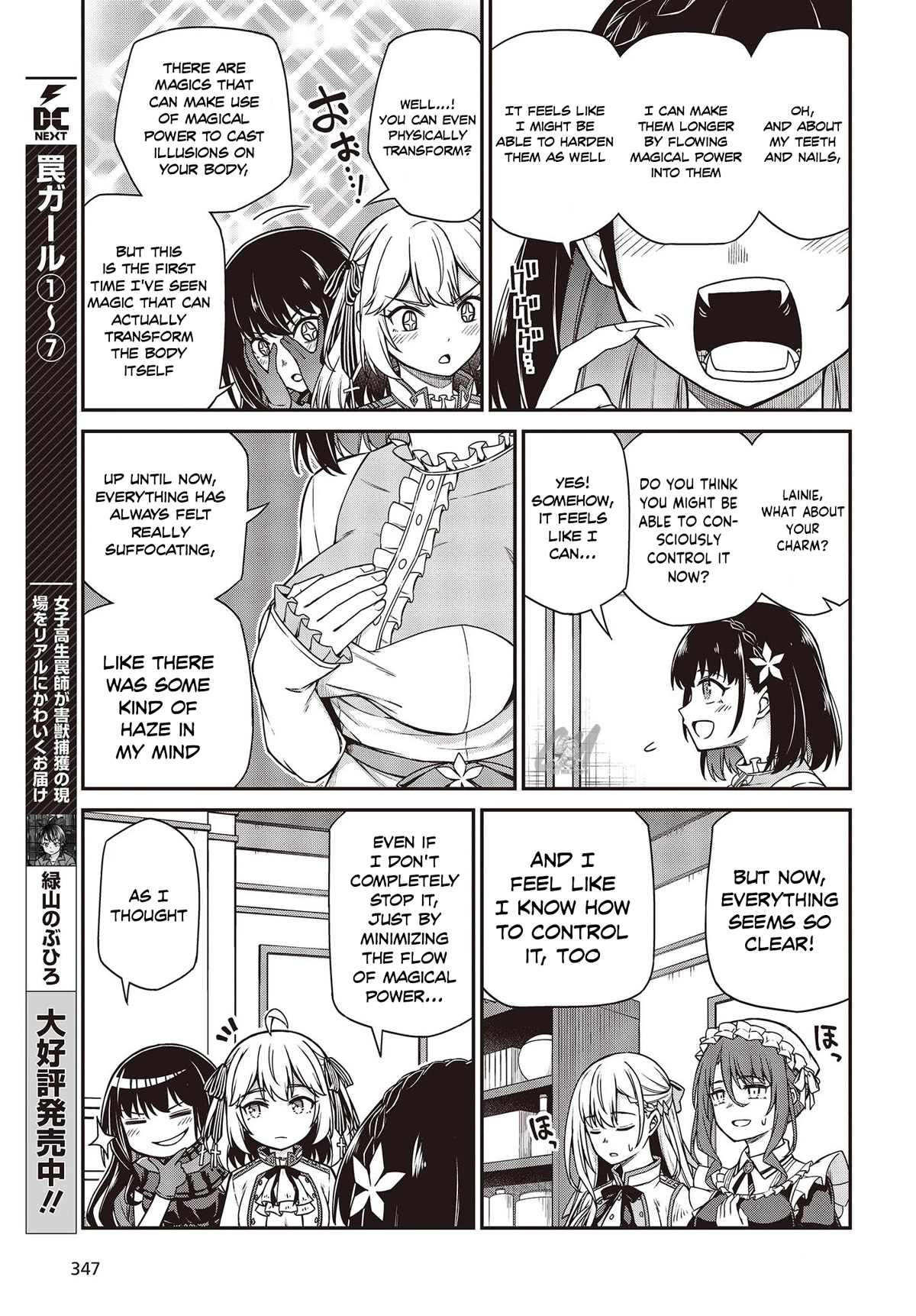 The Magical Revolution of the Reincarnated Princess and the Genius Young Lady Chapter 26 page 17 - Chapter 26