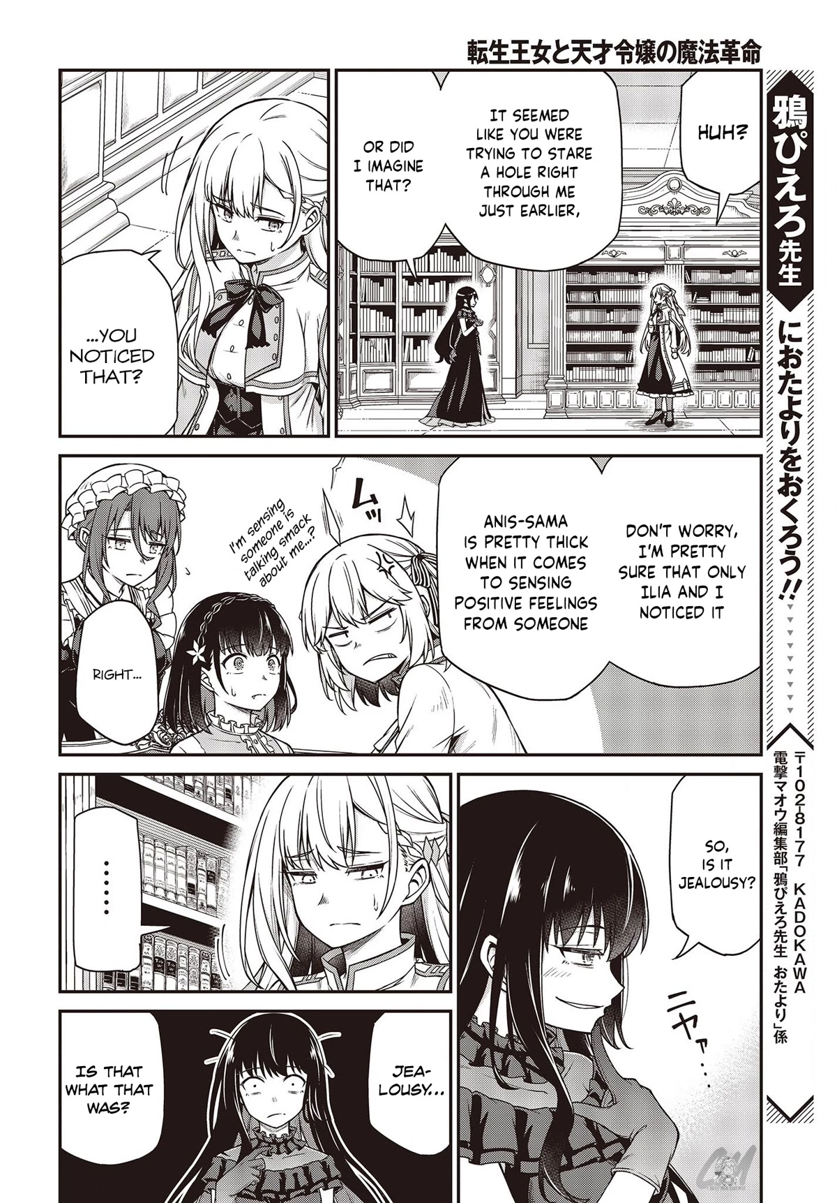 The Magical Revolution of the Reincarnated Princess and the Genius Young Lady Chapter 26 page 24 - Chapter 26