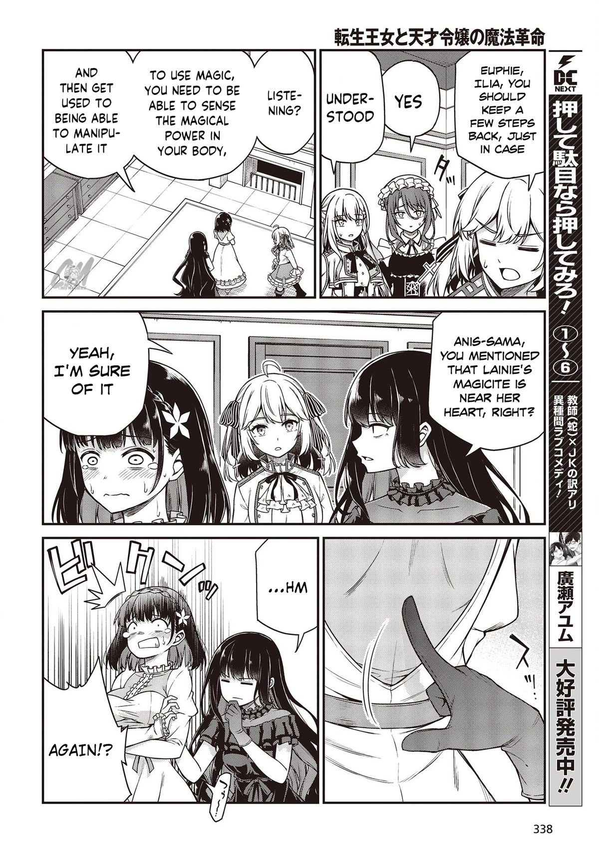 The Magical Revolution of the Reincarnated Princess and the Genius Young Lady Chapter 26 page 9 - Chapter 26