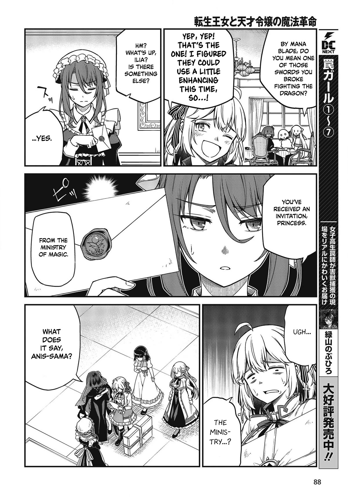 The Magical Revolution of the Reincarnated Princess and the Genius Young Lady Chapter 27 page 21 - Chapter 27