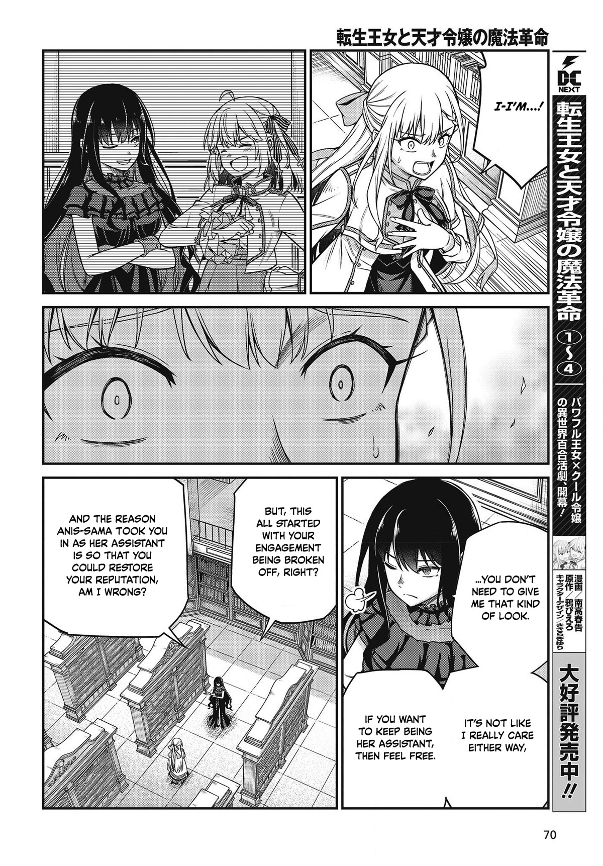The Magical Revolution of the Reincarnated Princess and the Genius Young Lady Chapter 27 page 3 - Chapter 27