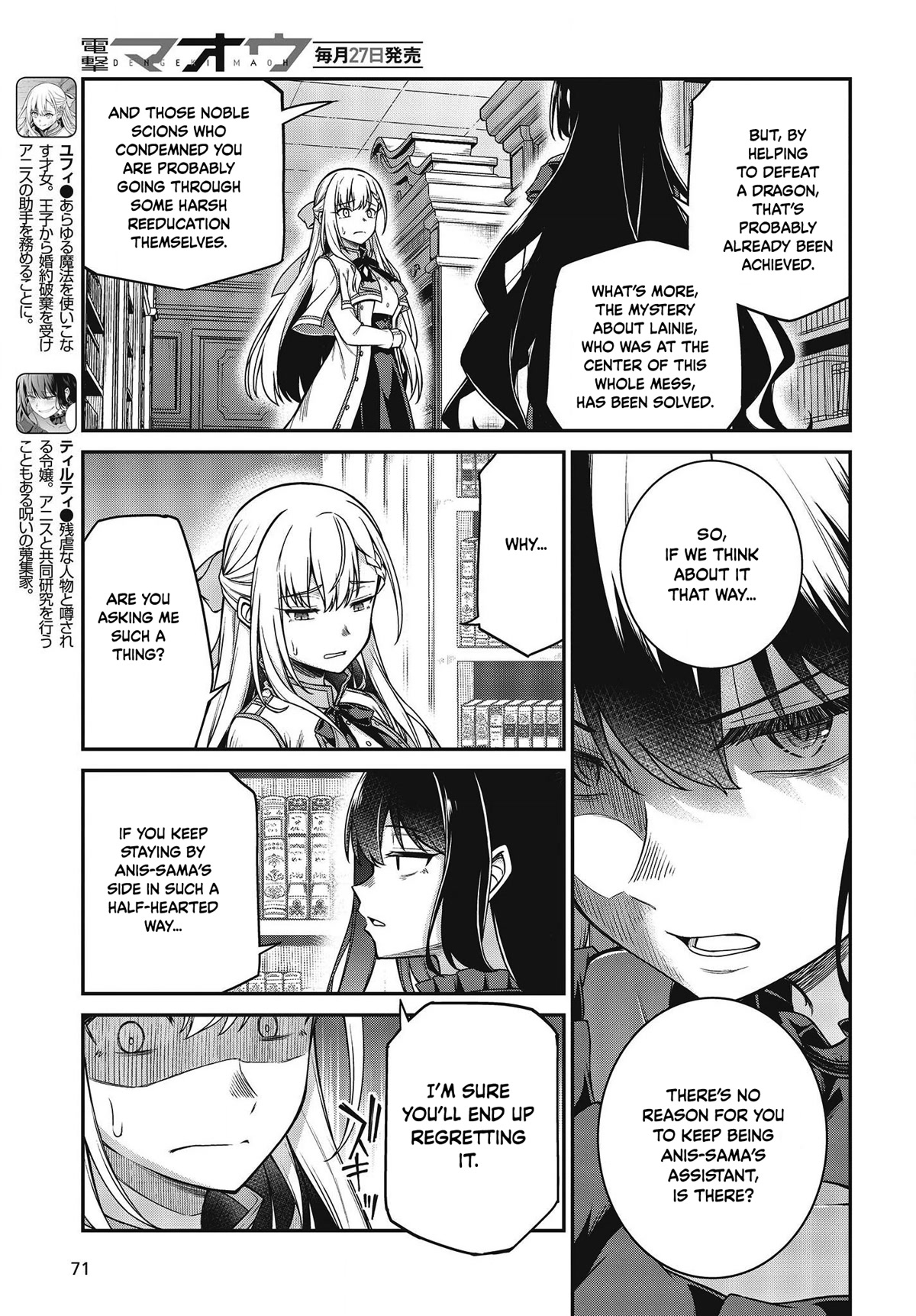 The Magical Revolution of the Reincarnated Princess and the Genius Young Lady Chapter 27 page 4 - Chapter 27