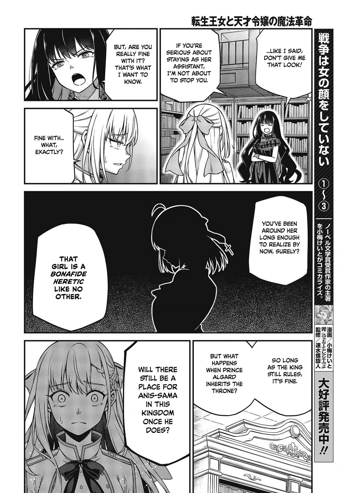 The Magical Revolution of the Reincarnated Princess and the Genius Young Lady Chapter 27 page 5 - Chapter 27