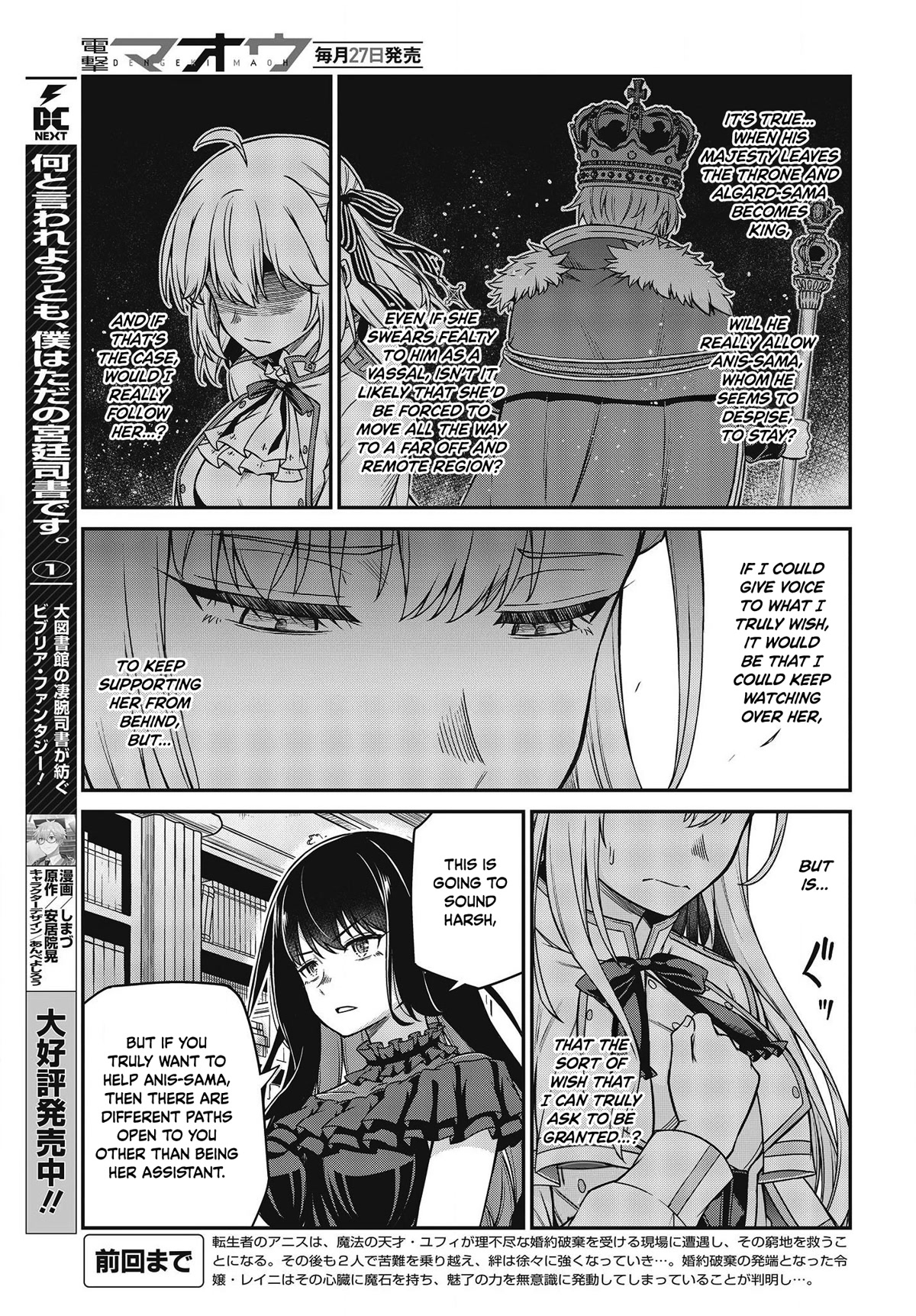 The Magical Revolution of the Reincarnated Princess and the Genius Young Lady Chapter 27 page 6 - Chapter 27