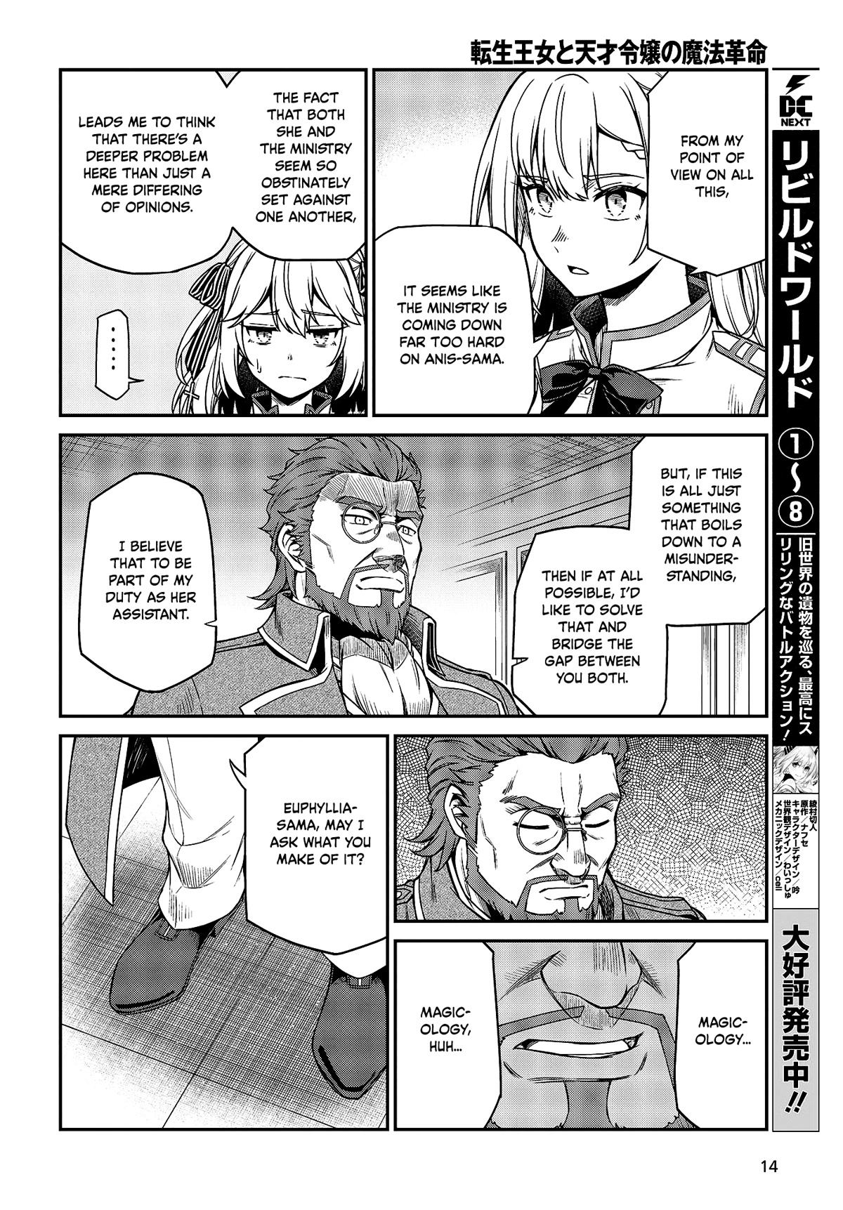The Magical Revolution of the Reincarnated Princess and the Genius Young Lady Chapter 28 page 12 - Chapter 28