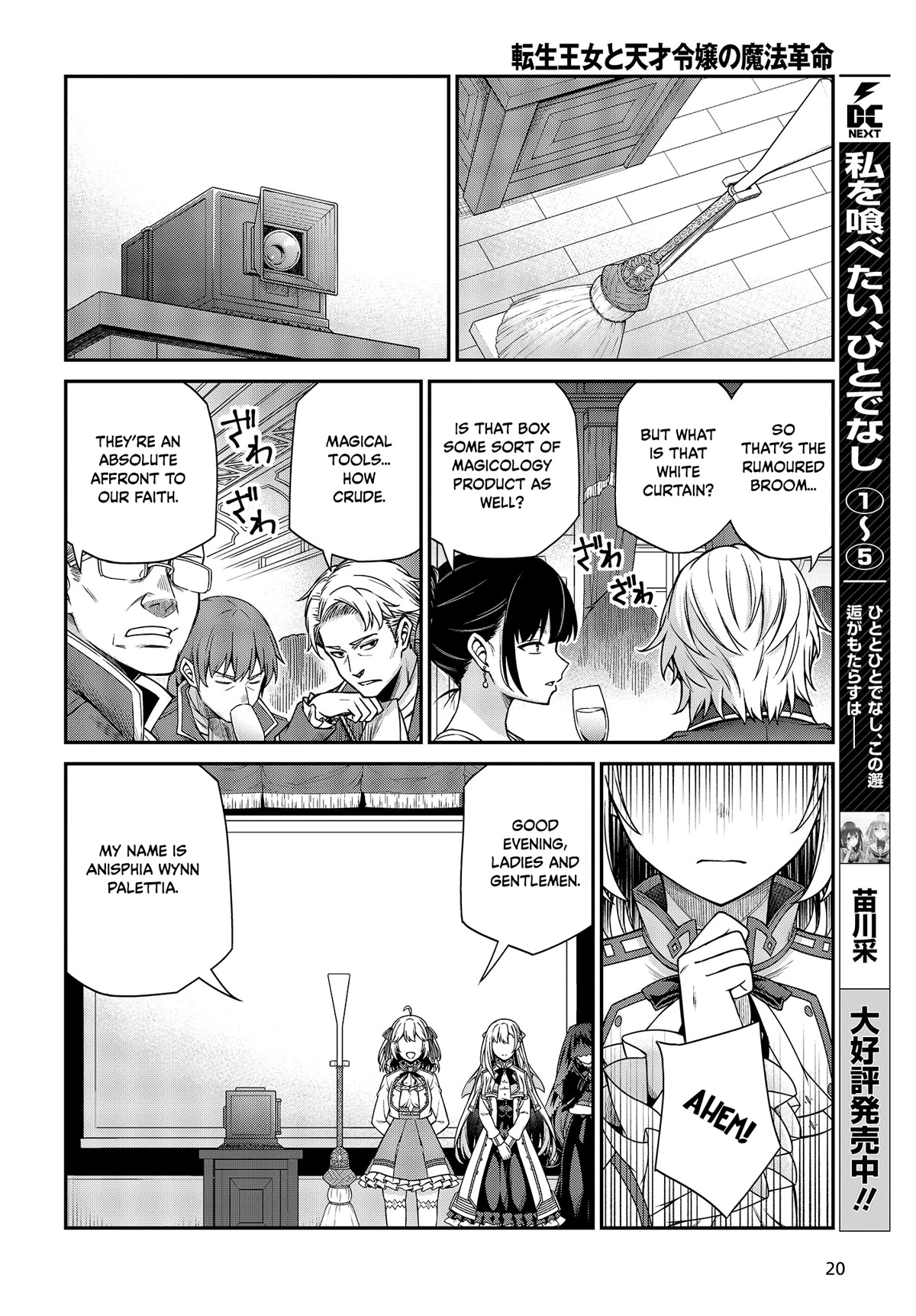 The Magical Revolution of the Reincarnated Princess and the Genius Young Lady Chapter 28 page 18 - Chapter 28