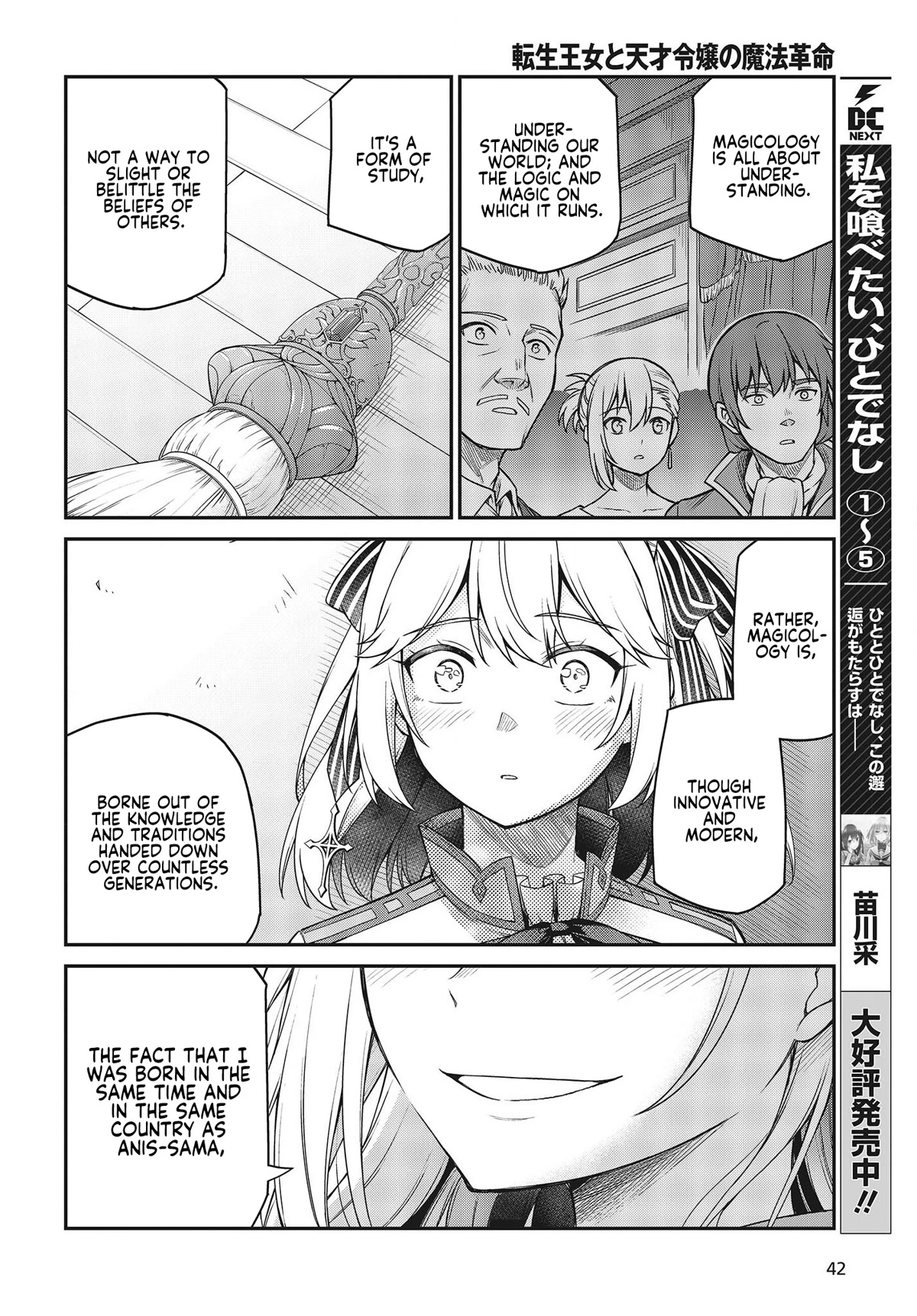 The Magical Revolution of the Reincarnated Princess and the Genius Young Lady Chapter 29 page 6 - Chapter 29