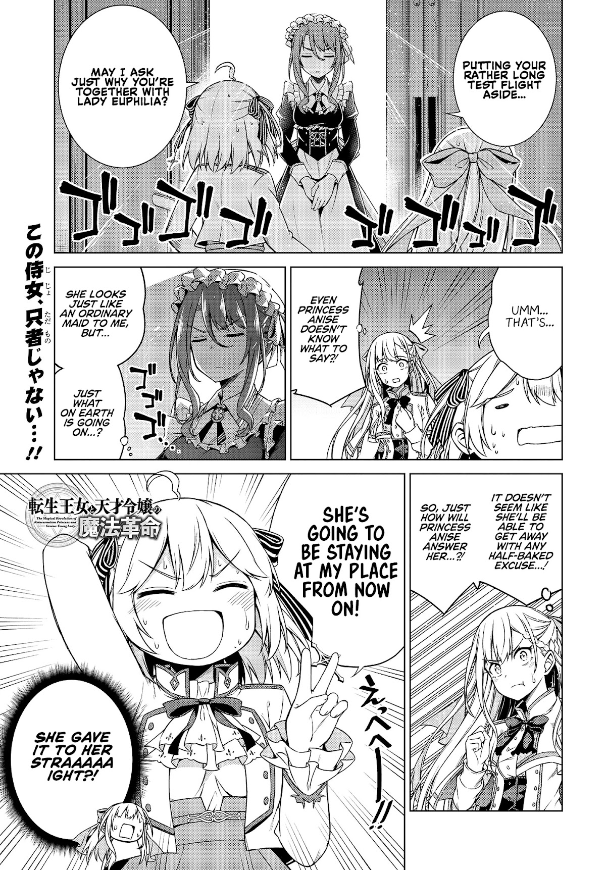 The Magical Revolution of the Reincarnated Princess and the Genius Young Lady Chapter 3 page 1 - Chapter 3