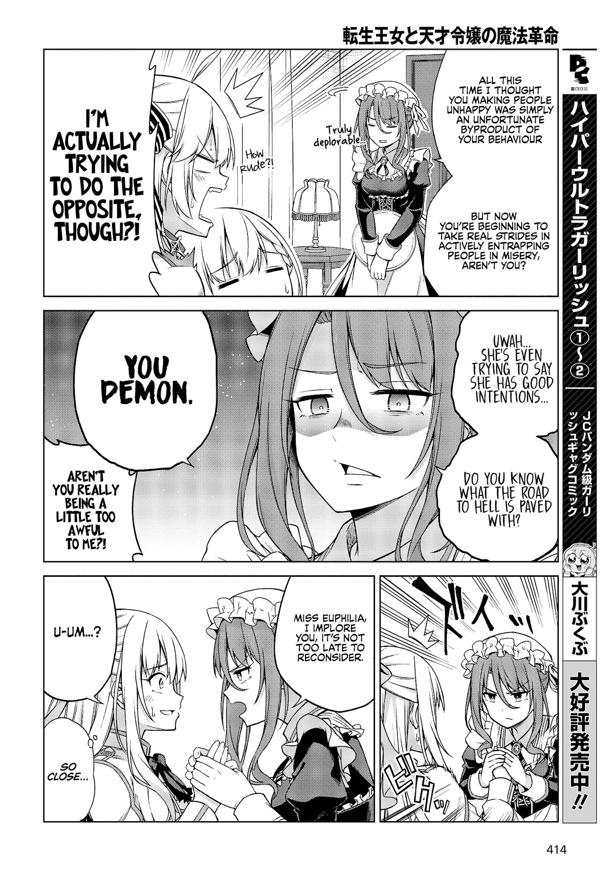 The Magical Revolution of the Reincarnated Princess and the Genius Young Lady Chapter 3 page 12 - Chapter 3