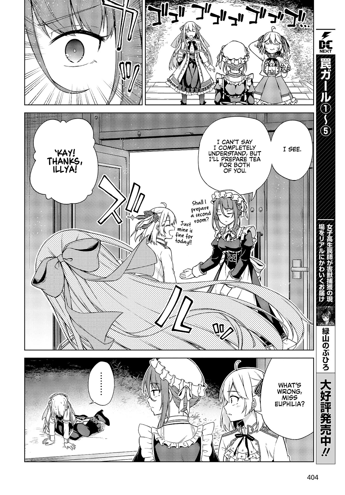 The Magical Revolution of the Reincarnated Princess and the Genius Young Lady Chapter 3 page 2 - Chapter 3