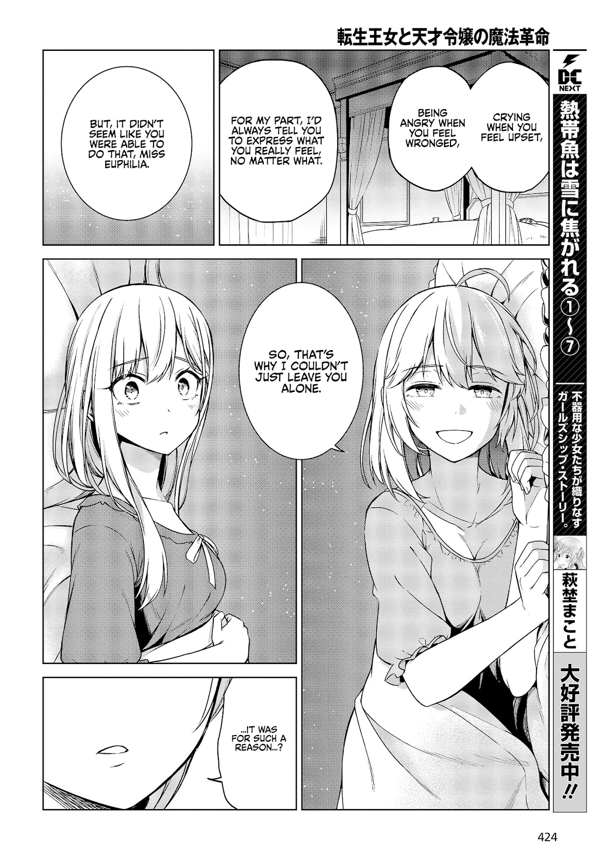 The Magical Revolution of the Reincarnated Princess and the Genius Young Lady Chapter 3 page 22 - Chapter 3