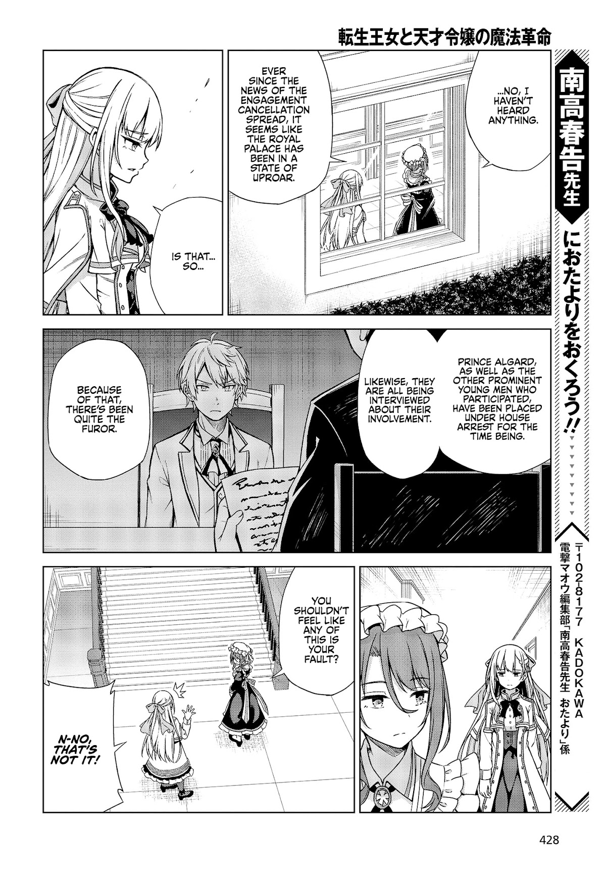 The Magical Revolution of the Reincarnated Princess and the Genius Young Lady Chapter 3 page 26 - Chapter 3