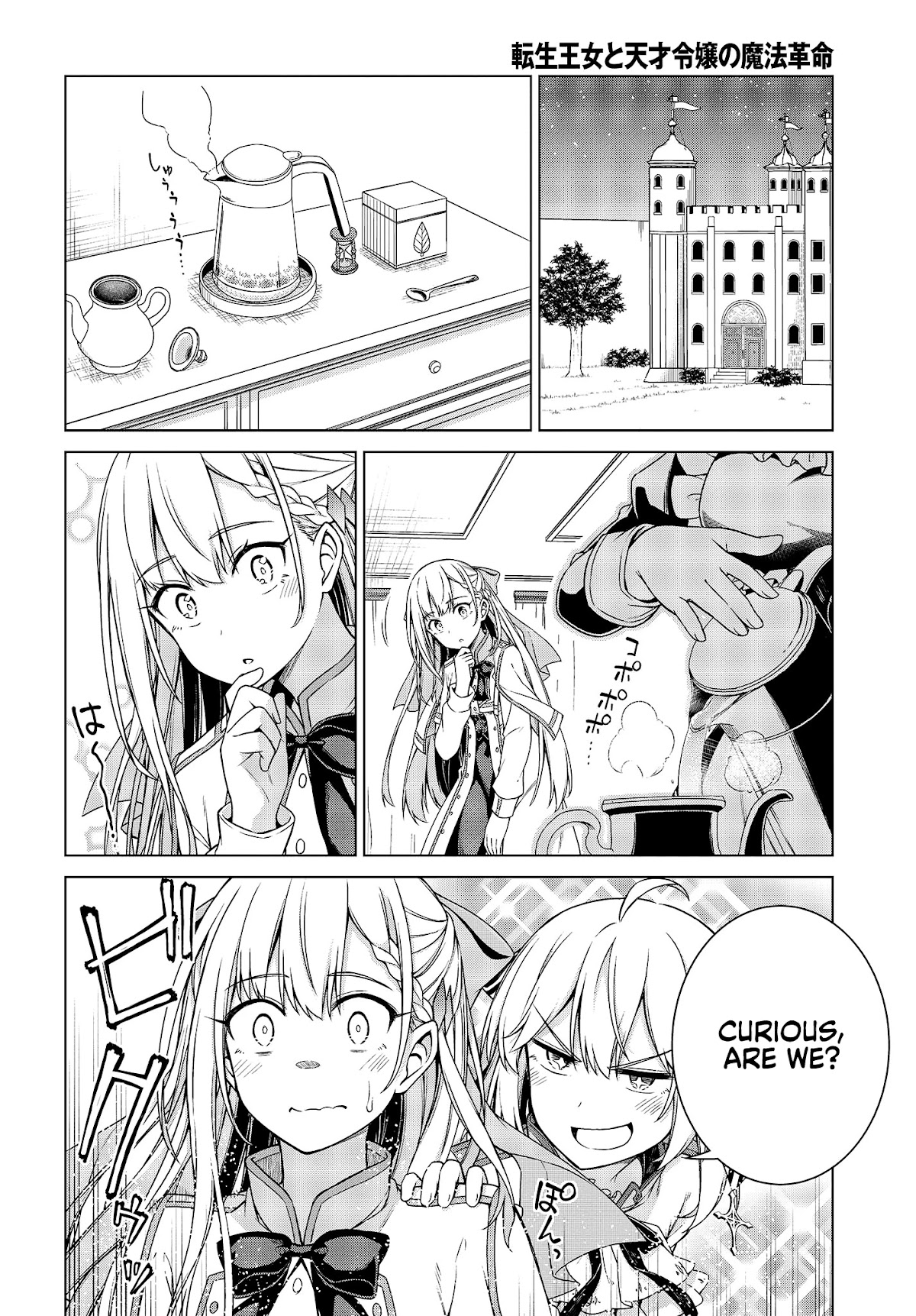 The Magical Revolution of the Reincarnated Princess and the Genius Young Lady Chapter 3 page 4 - Chapter 3