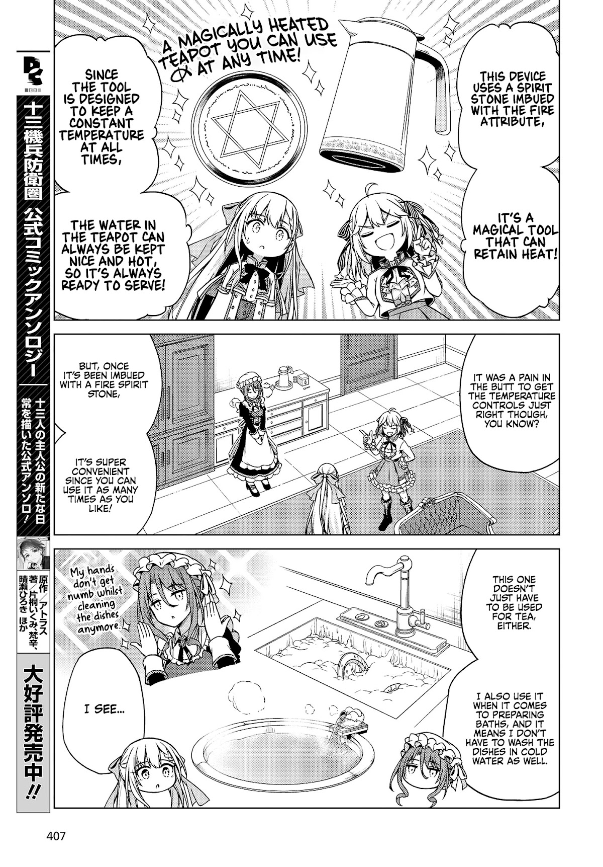 The Magical Revolution of the Reincarnated Princess and the Genius Young Lady Chapter 3 page 5 - Chapter 3