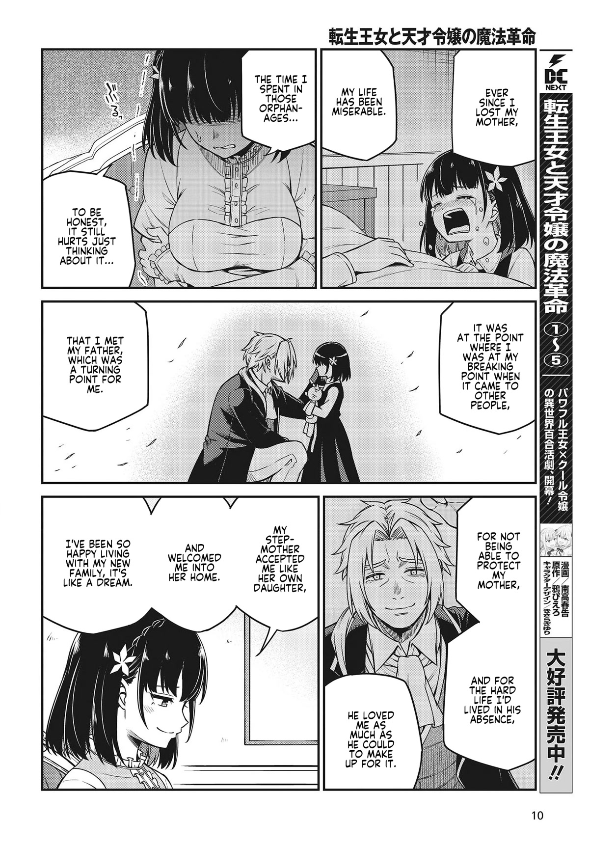 The Magical Revolution of the Reincarnated Princess and the Genius Young Lady Chapter 30 page 4 - Chapter 30