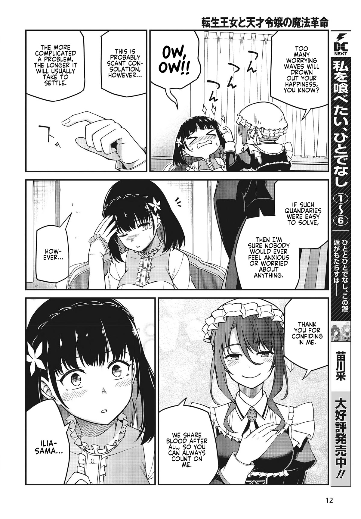 The Magical Revolution of the Reincarnated Princess and the Genius Young Lady Chapter 30 page 6 - Chapter 30
