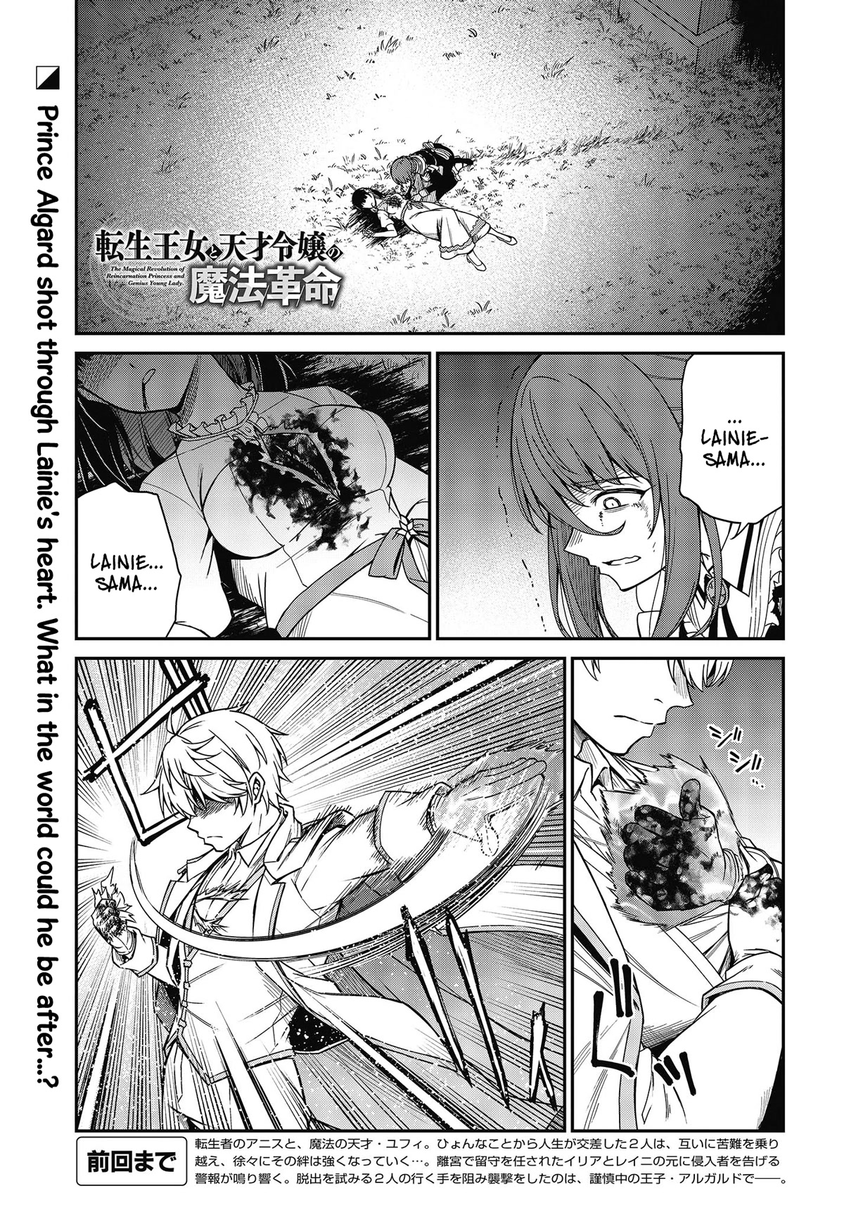 The Magical Revolution of the Reincarnated Princess and the Genius Young Lady Chapter 31 page 1 - Chapter 31